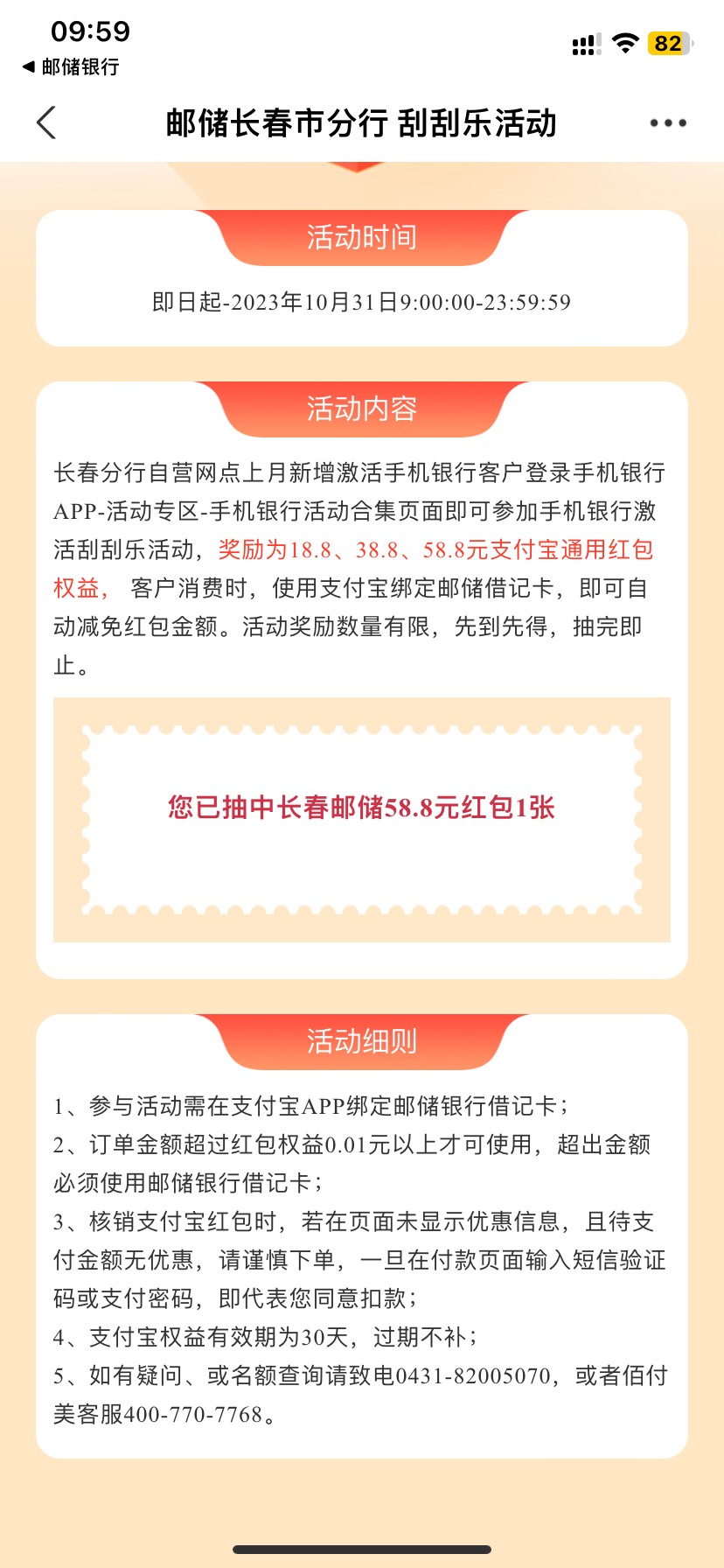 长春邮储手动改长春就行不用飞 要上个月停机才能玩吧 我两个支付宝一个不在白名单 另55 / 作者:小明ovo / 