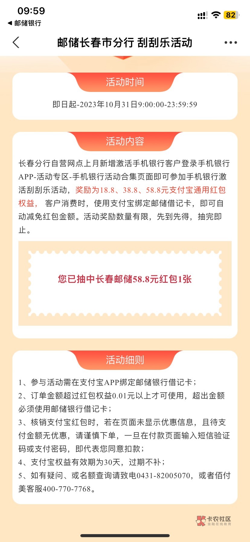 长春邮储手动改长春就行不用飞 要上个月停机才能玩吧 我两个支付宝一个不在白名单 另21 / 作者:小明ovo / 