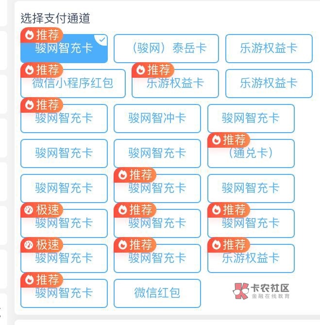 大哥们，哪里可以回收乐游的益享卡？我有一张一百的？平台我看才60收
76 / 作者:多久没见你 / 