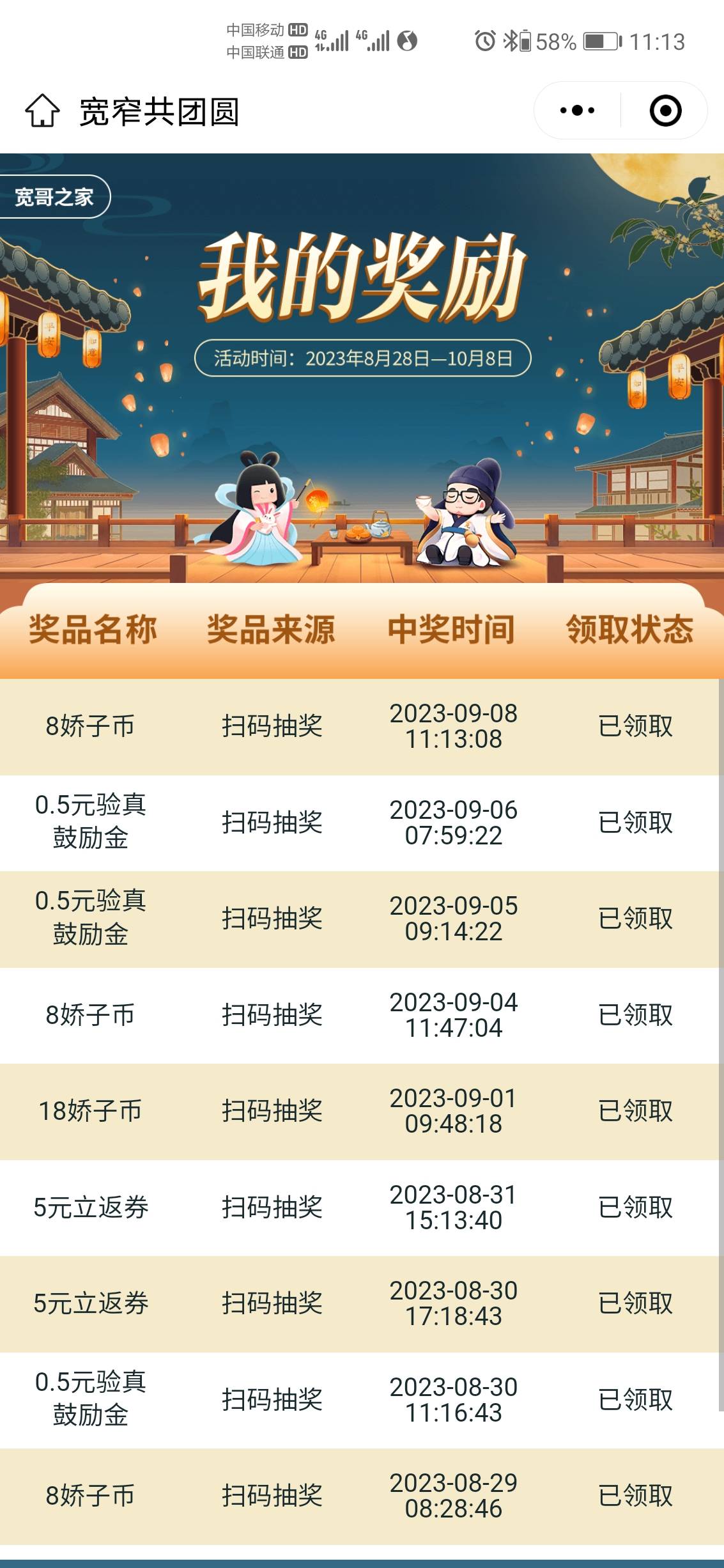 宽窄7中7

16 / 作者:我在等你。 / 