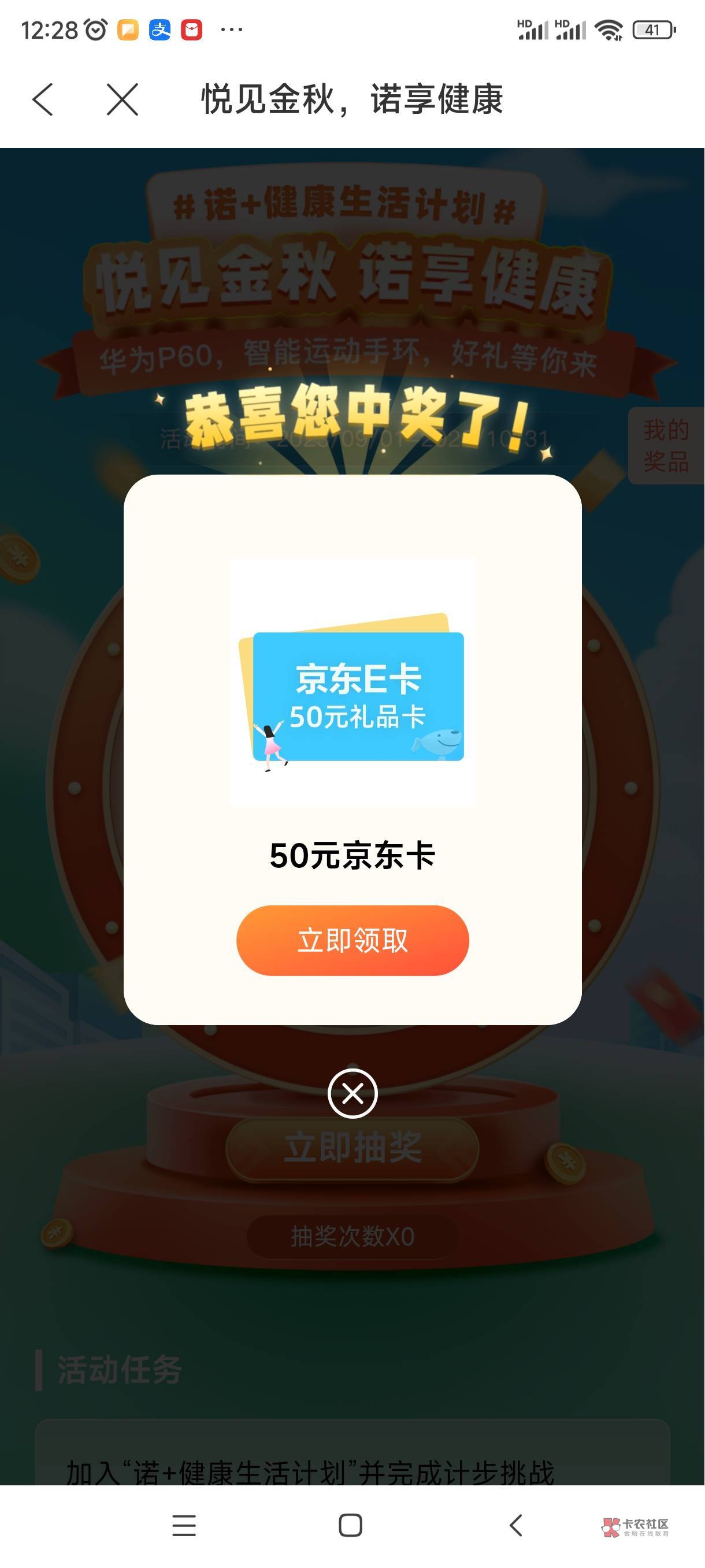 首发加精，招商信诺app横幅有点卡了

69 / 作者:tt1号 / 