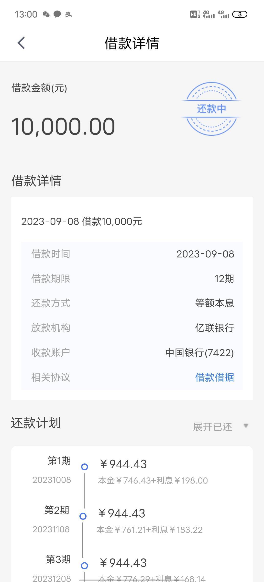 亿贷下款下款啦，请叫我托，一年多没下了 昨天接了电话 ...81 / 作者:泥萌我不萌。 / 