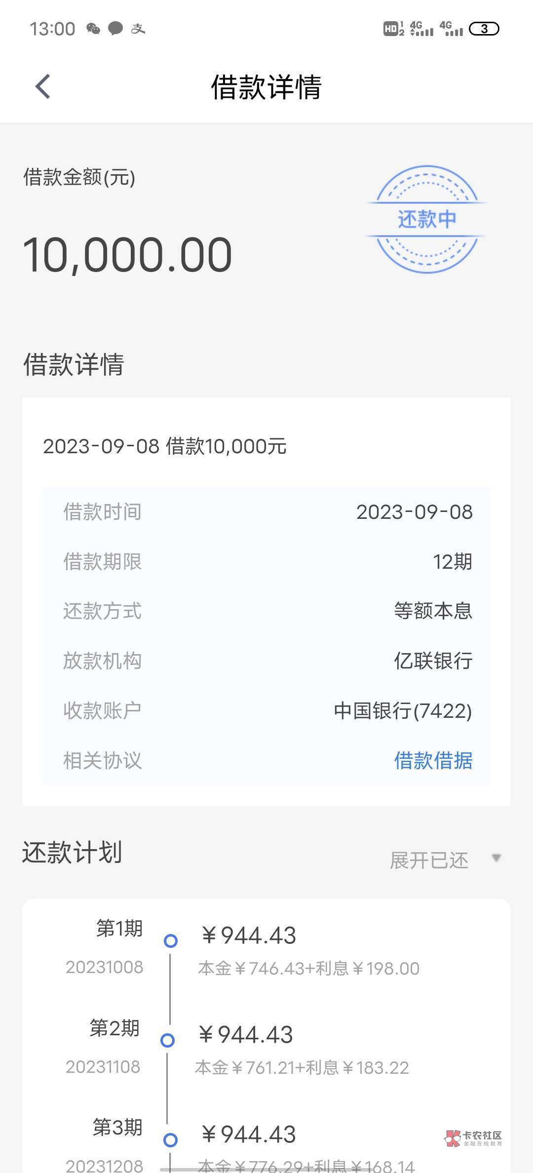 亿贷下款下款啦，请叫我托，一年多没下了 昨天接了电话 ...82 / 作者:泥萌我不萌。 / 