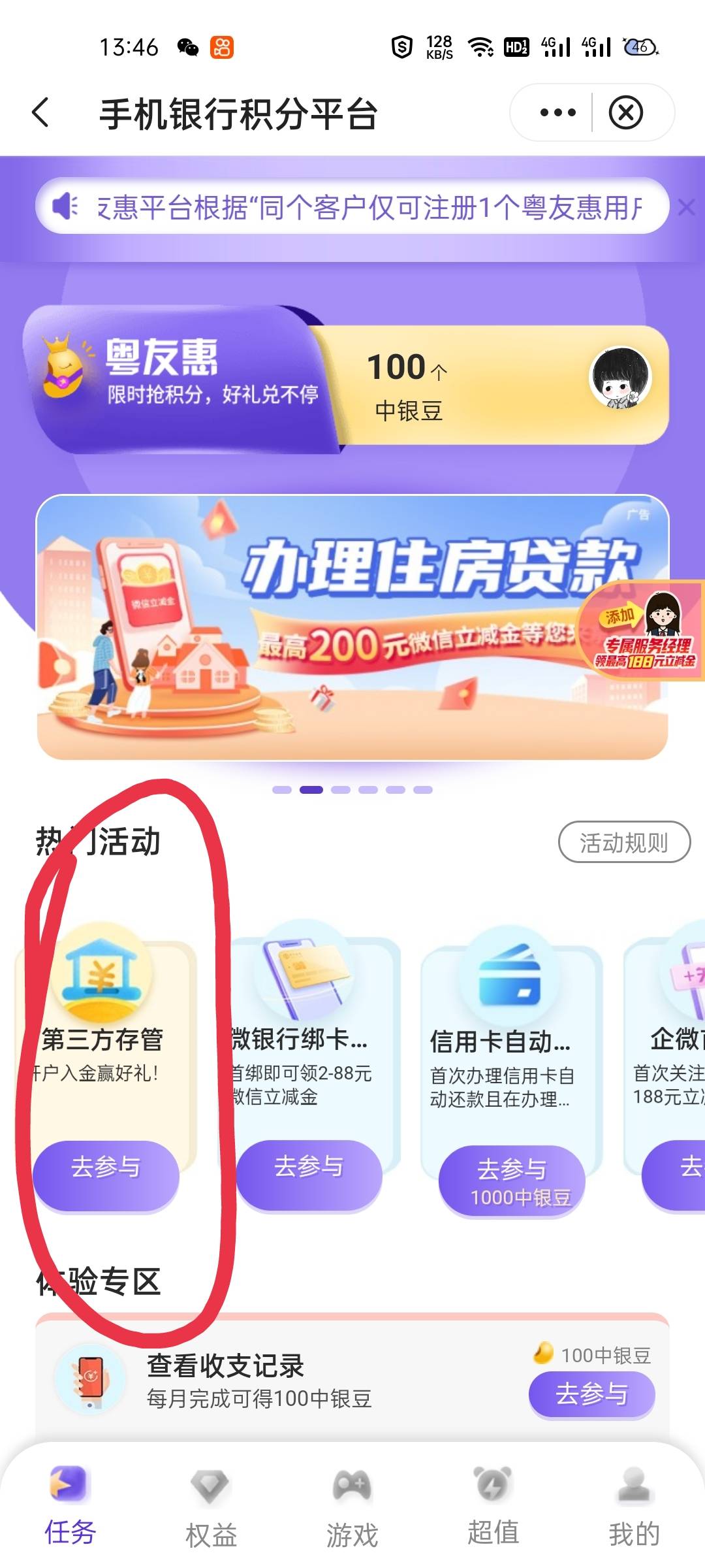 中行广州发财

27 / 作者:蔡叽坤 / 