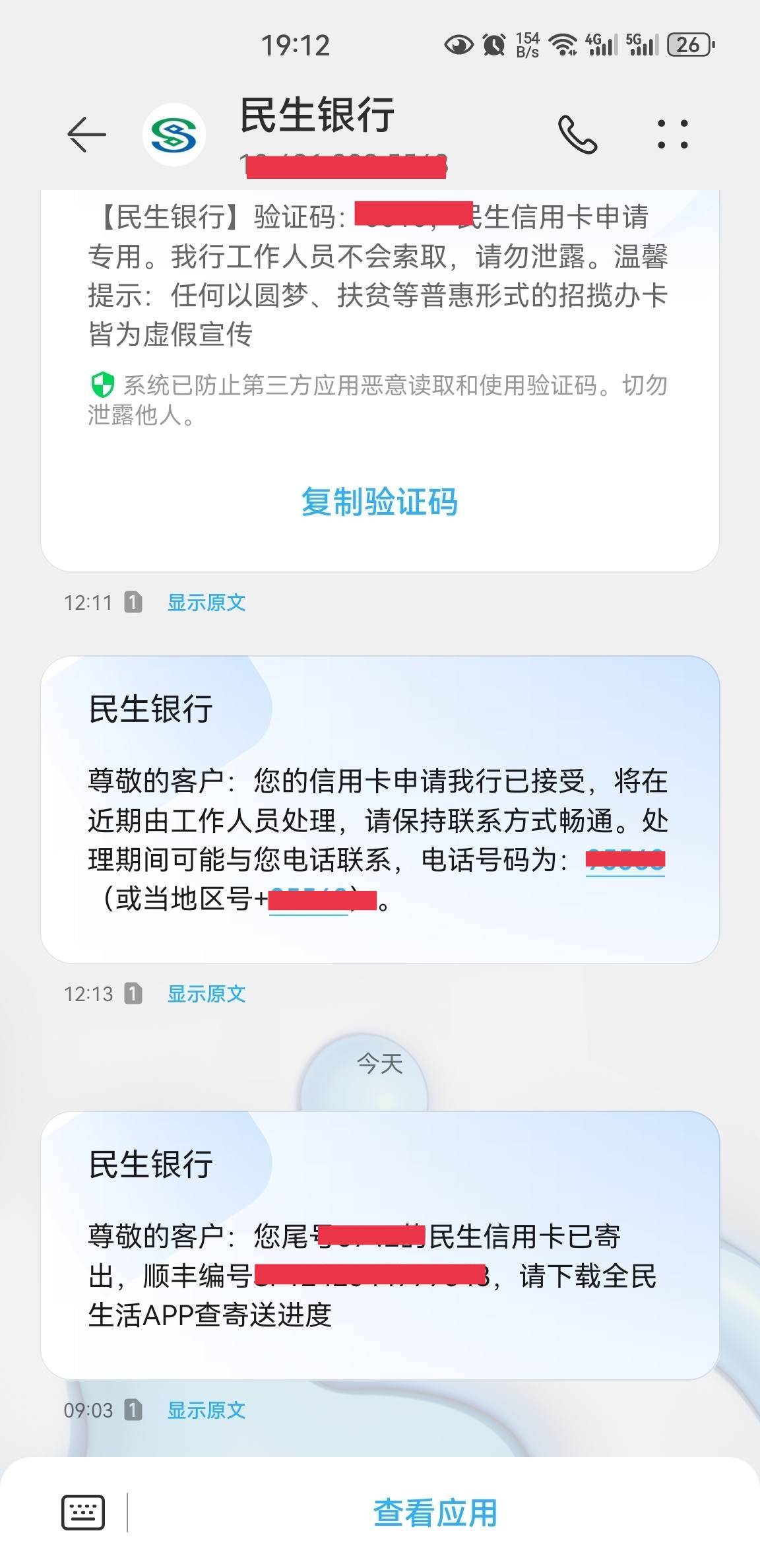 【下卡线报】民生-43000下卡


民生银行信用卡-43000下卡


资质参考:账户数几十个未29 / 作者:卡农纪检委 / 