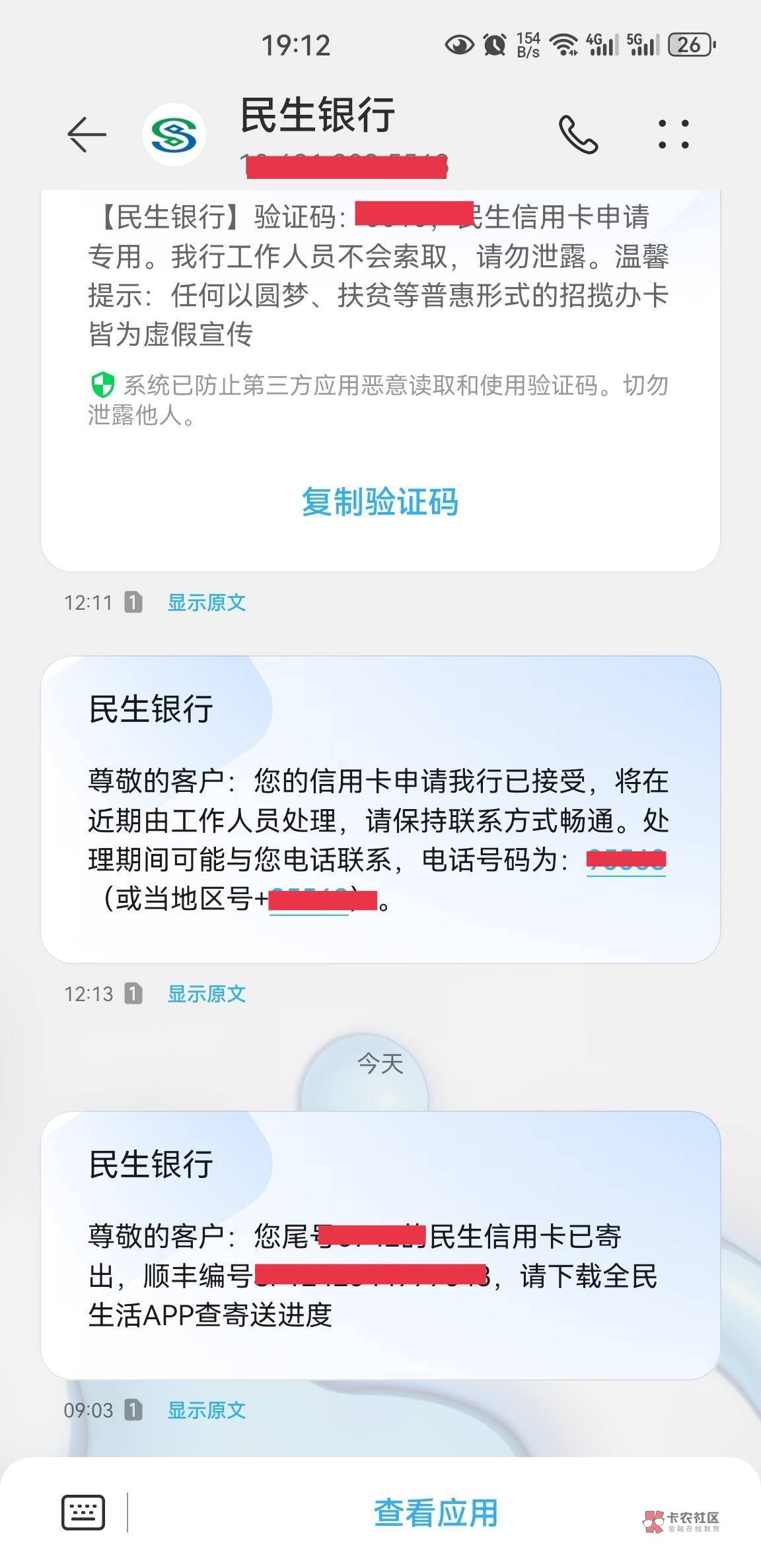 【下卡线报】民生-43000下卡


民生银行信用卡-43000下卡


资质参考:账户数几十个未74 / 作者:卡农纪检委 / 