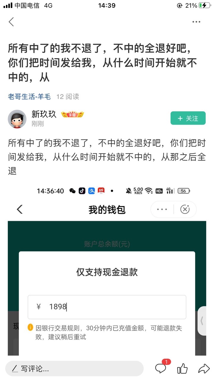 哈哈哈哈，这人轻轻松松3000到手，晚上拿着老哥的血汗钱会所嫩模



60 / 作者:婺喜 / 