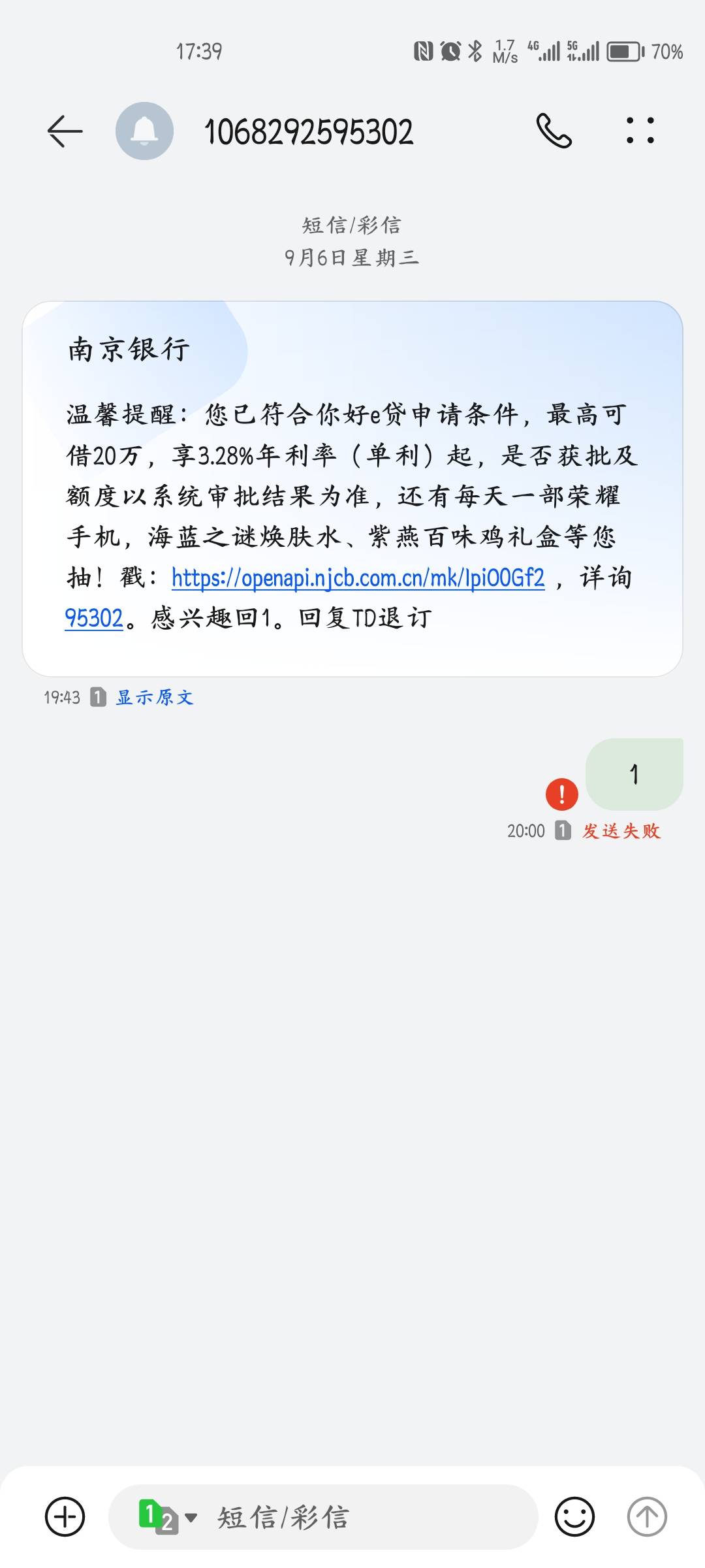 南银法巴下款，昨天一开始收到南京银行短信说申请什么银行贷款，下了APP秒拒然后在下35 / 作者:清风002 / 