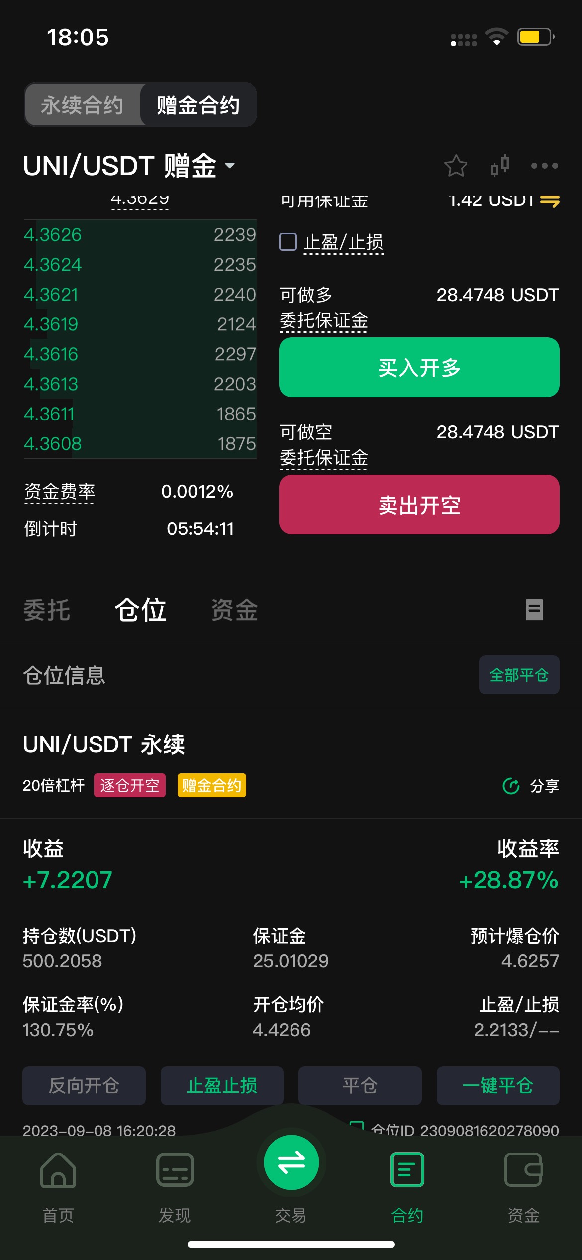 这玩意收益那边要变成100才能收？

16 / 作者:傍晚 / 