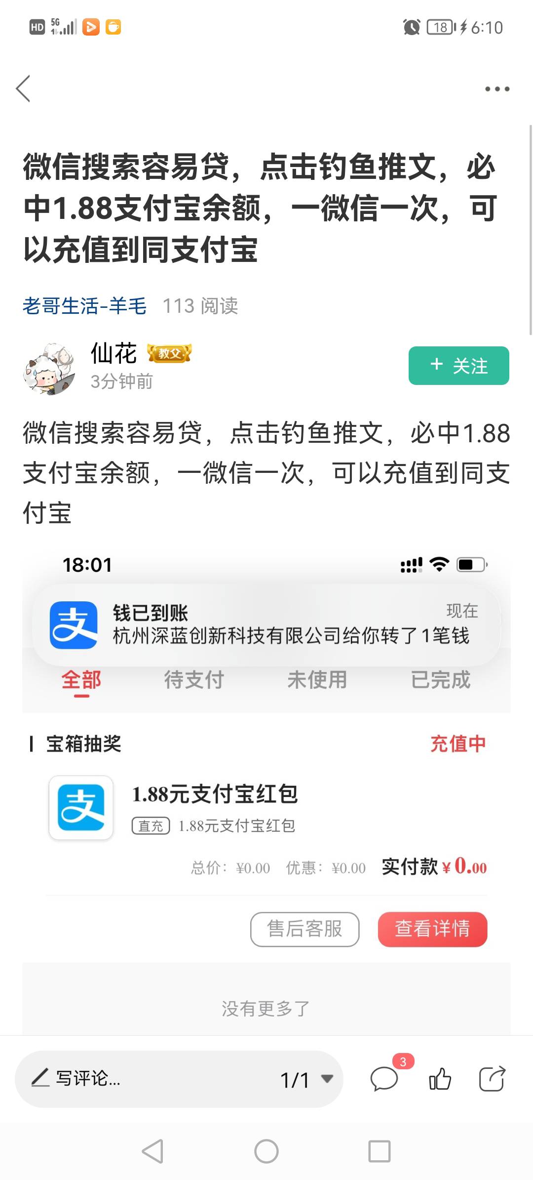 感谢老哥 明天两个包子钱到手了



92 / 作者:淡烟疏雨 / 