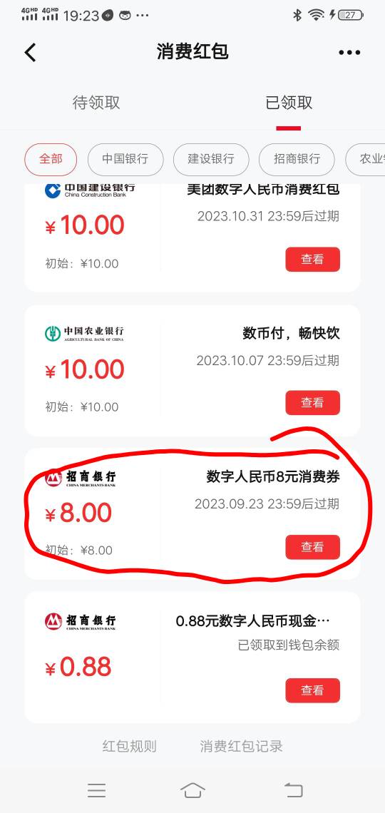 老哥们招商这8毛怎么用？

70 / 作者:小秋123321 / 