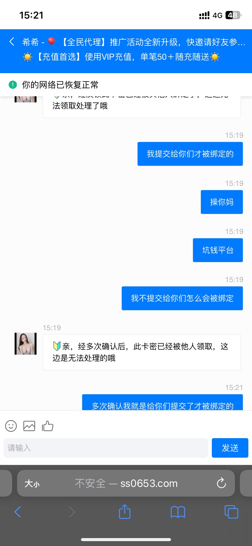 京东e 卡 500 被黑 客服说被别的平台绑定 让找京东客服 京东客服说让报警

38 / 作者:老弟来了哈哈哈 / 