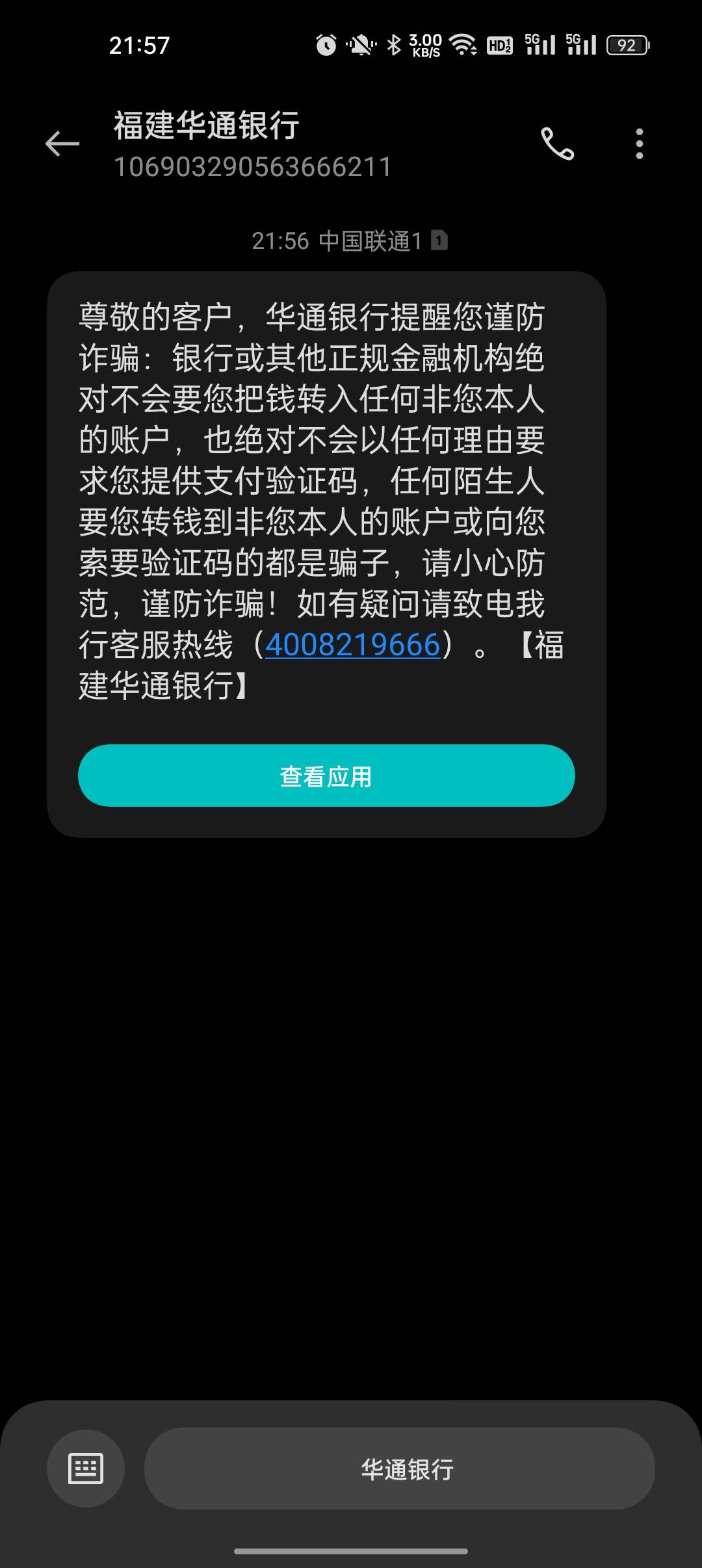 YQG下款首次出额下款12000，在哈罗臻有钱申请的，匹配YQG，...42 / 作者:船到桥头自然-沉 / 