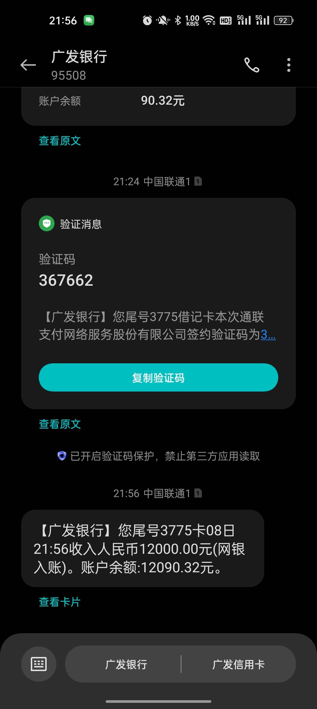 YQG下款首次出额下款12000，在哈罗臻有钱申请的，匹配YQG，...51 / 作者:船到桥头自然-沉 / 