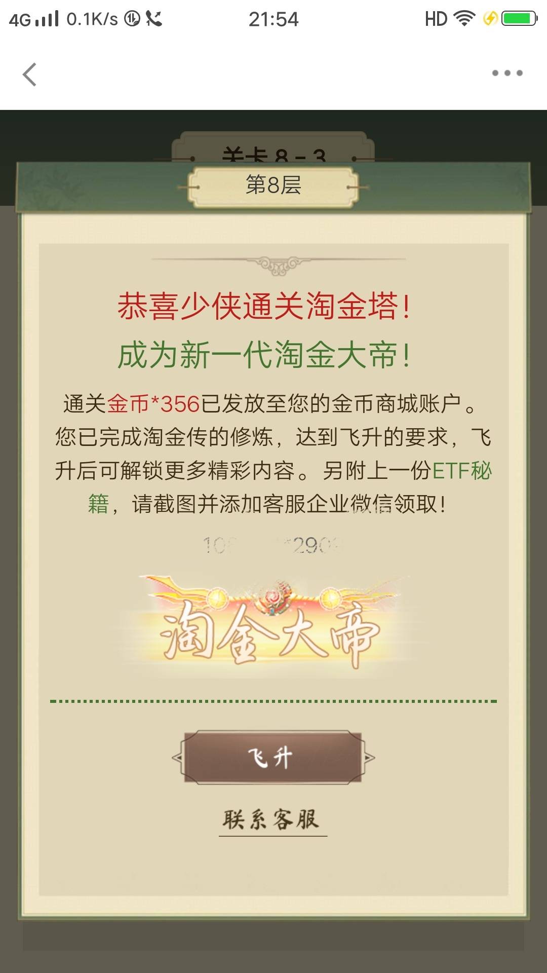 13.76到手。少侠们。最后一步添加明天试试看什么秘籍

11 / 作者:球门闪现 / 