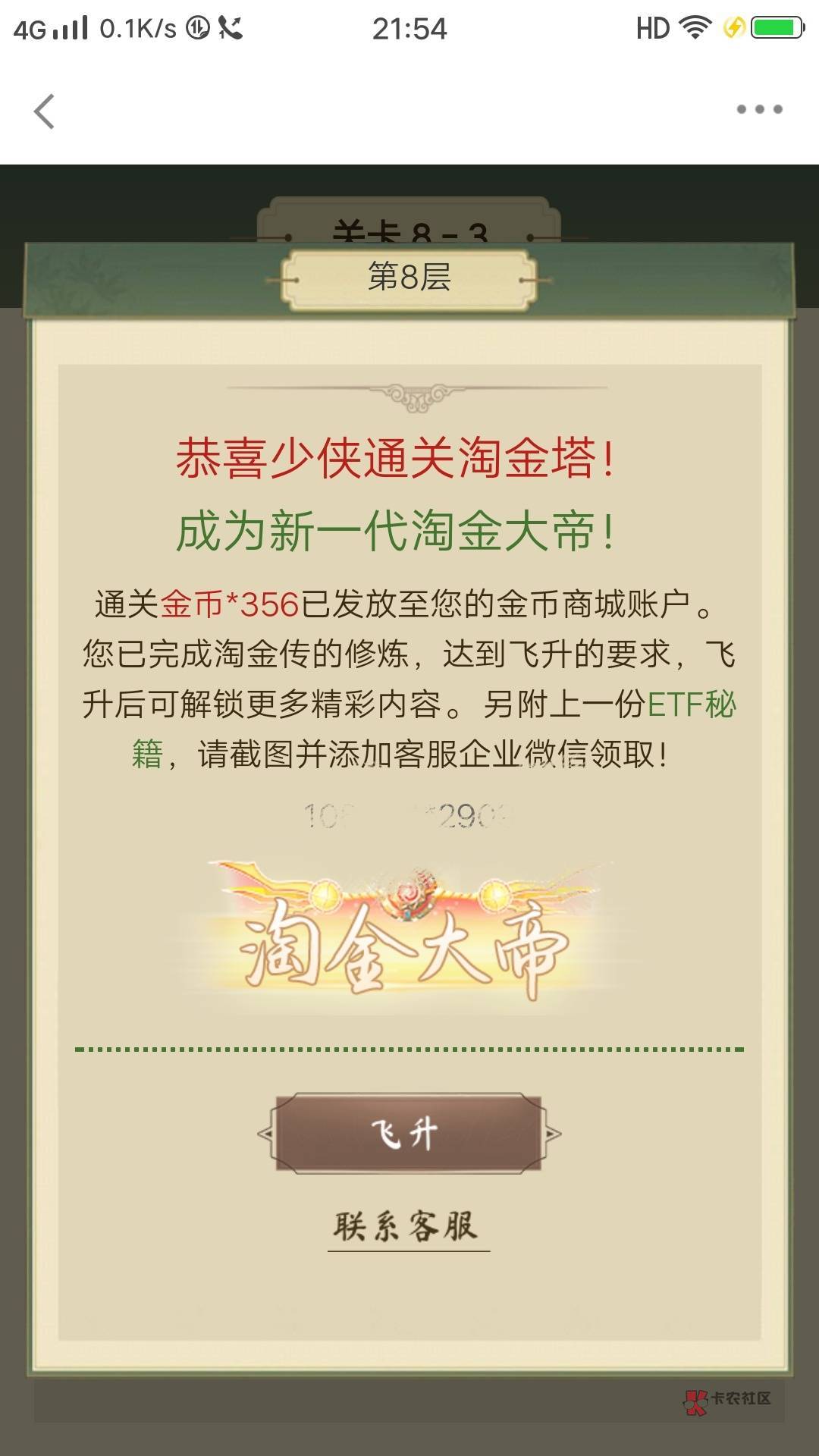 13.76到手。少侠们。最后一步添加明天试试看什么秘籍

54 / 作者:球门闪现 / 