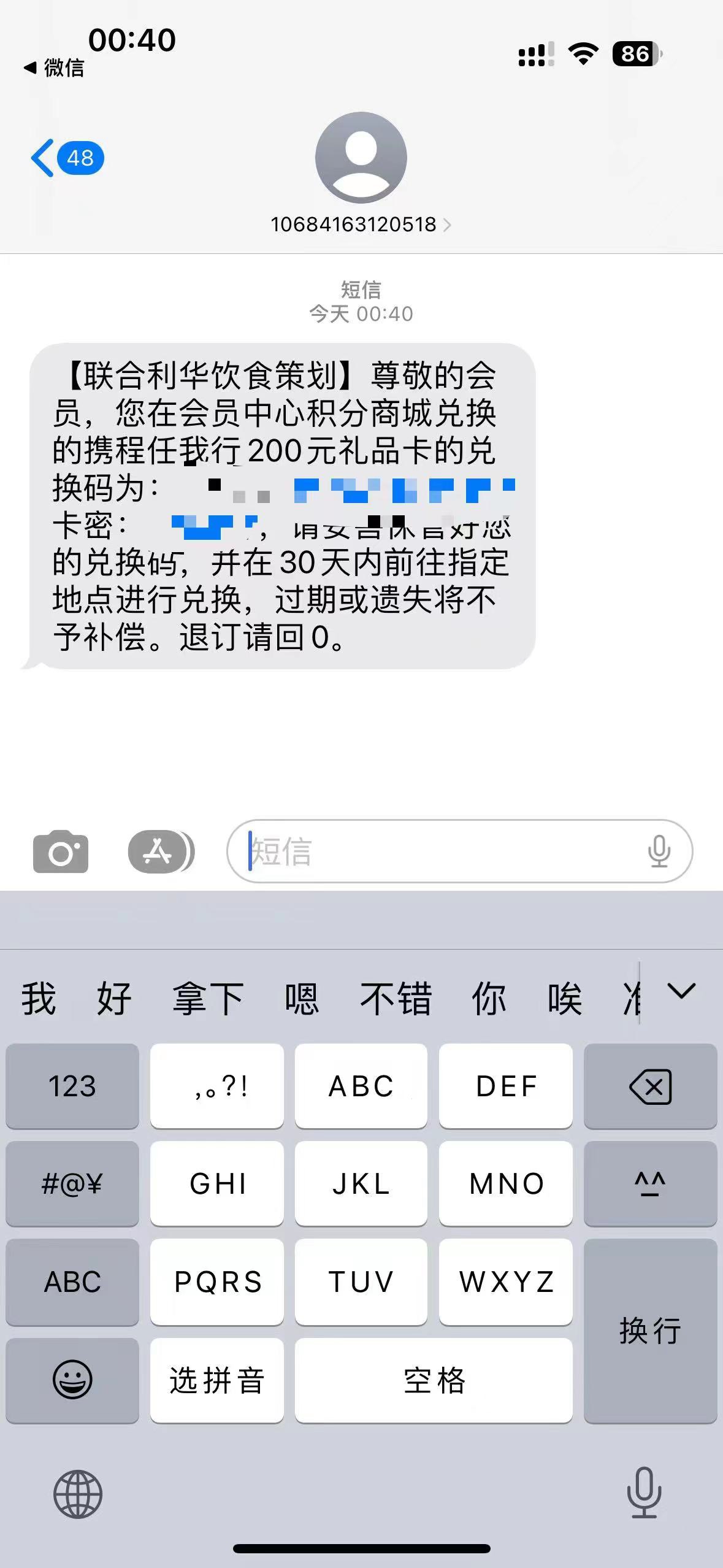 点一下200就到手了 谁懂

71 / 作者:unn / 