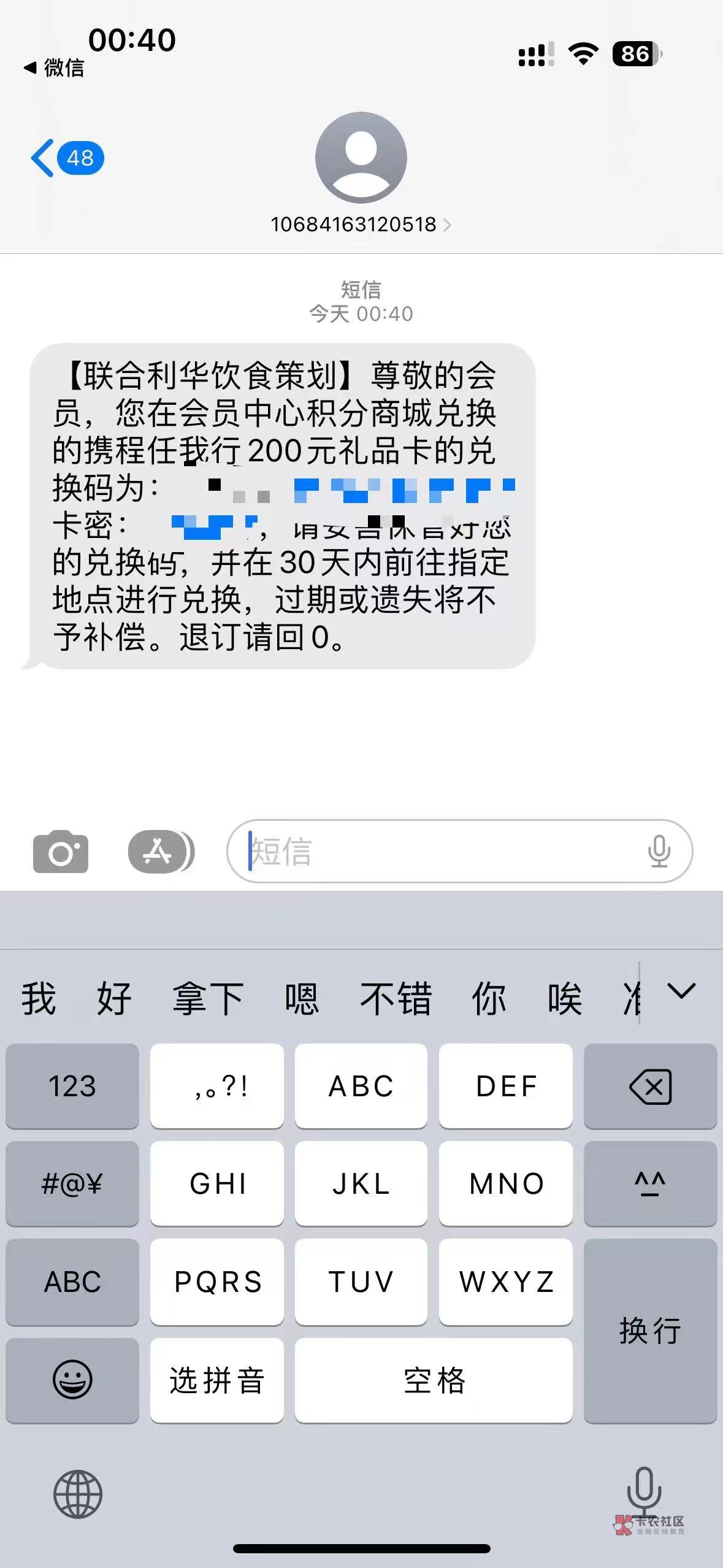 点一下200就到手了 谁懂

35 / 作者:unn / 