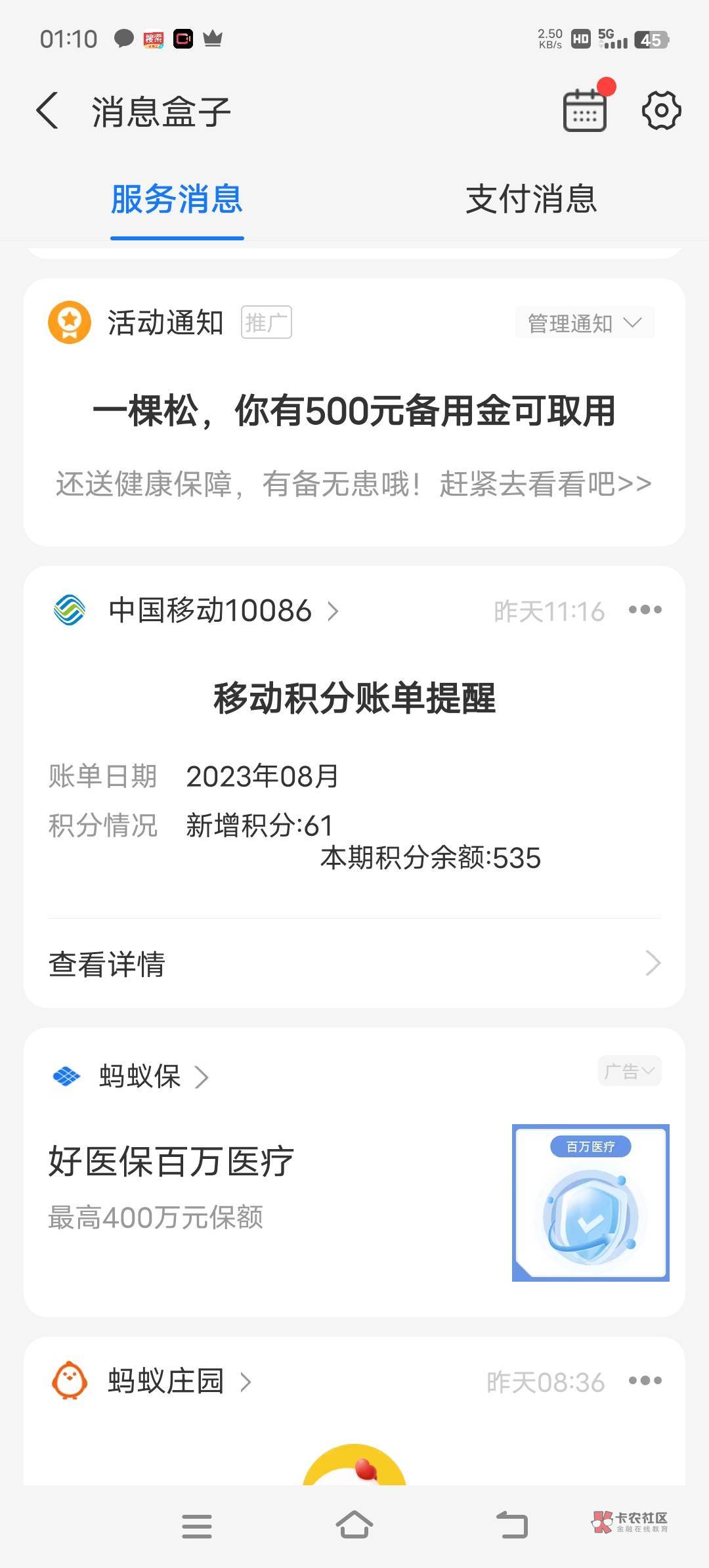 支付宝备用金来消息了，老哥们点开又未开放到。啥回事？

93 / 作者:明末崇祯 / 