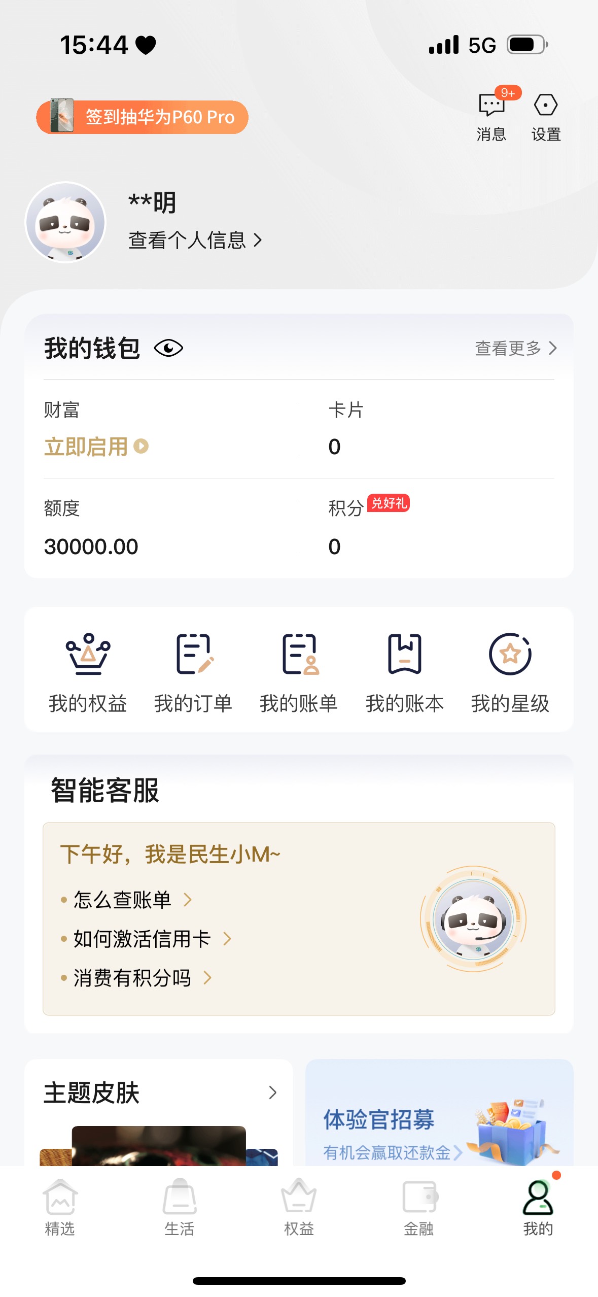 这种了还能有意外吗，生平就下了启航贷还有光大2000，这个之前一直拒绝，上次申请居然64 / 作者:木子李l / 