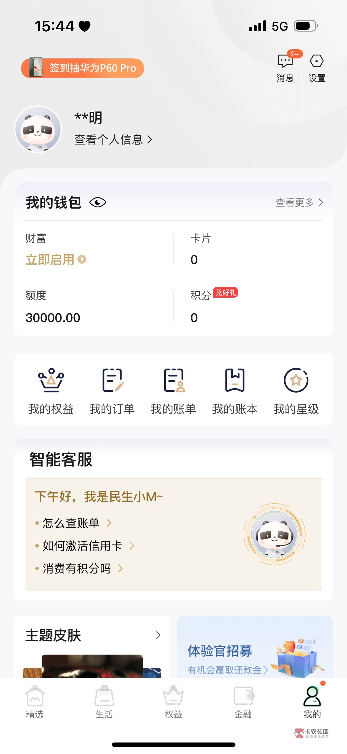 这种了还能有意外吗，生平就下了启航贷还有光大2000，这个之前一直拒绝，上次申请居然95 / 作者:木子李l / 