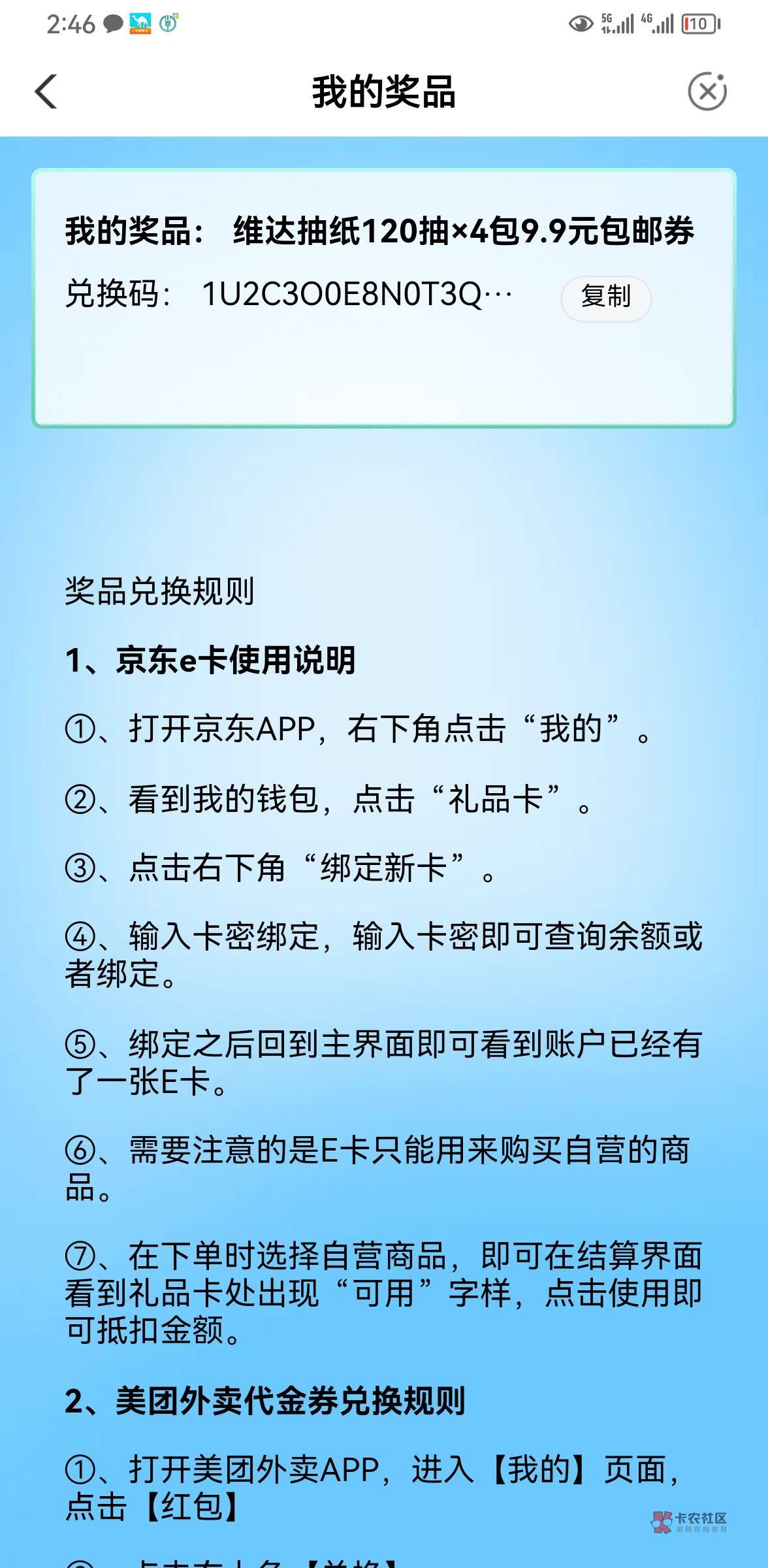 甘速就我一个人中维达？ 天选了，有e卡 有会员，有美团 就是没看见维达

38 / 作者:too与图片 / 