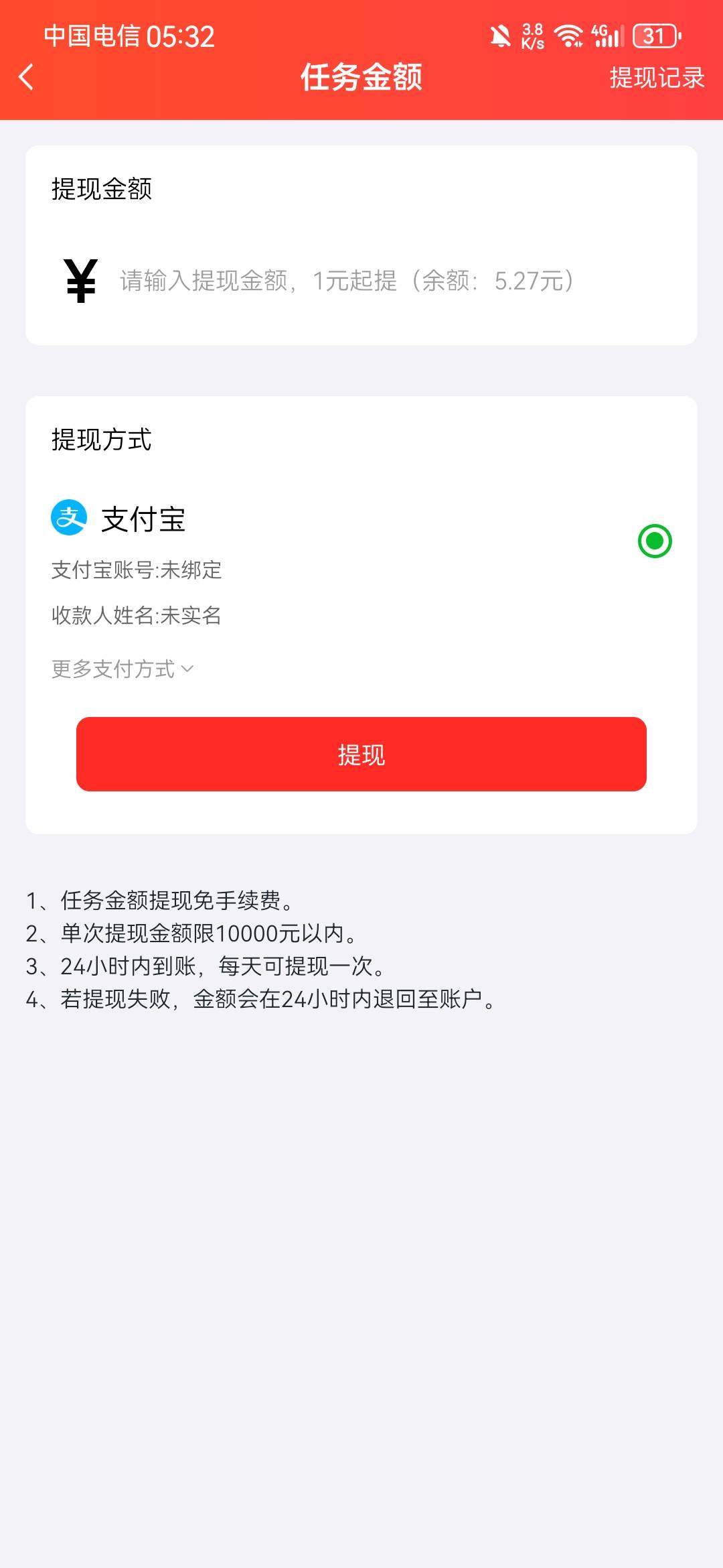 这平台提现一般多久到账啊？不会还没提现就被封号了吧。

40 / 作者:保安队长0076 / 