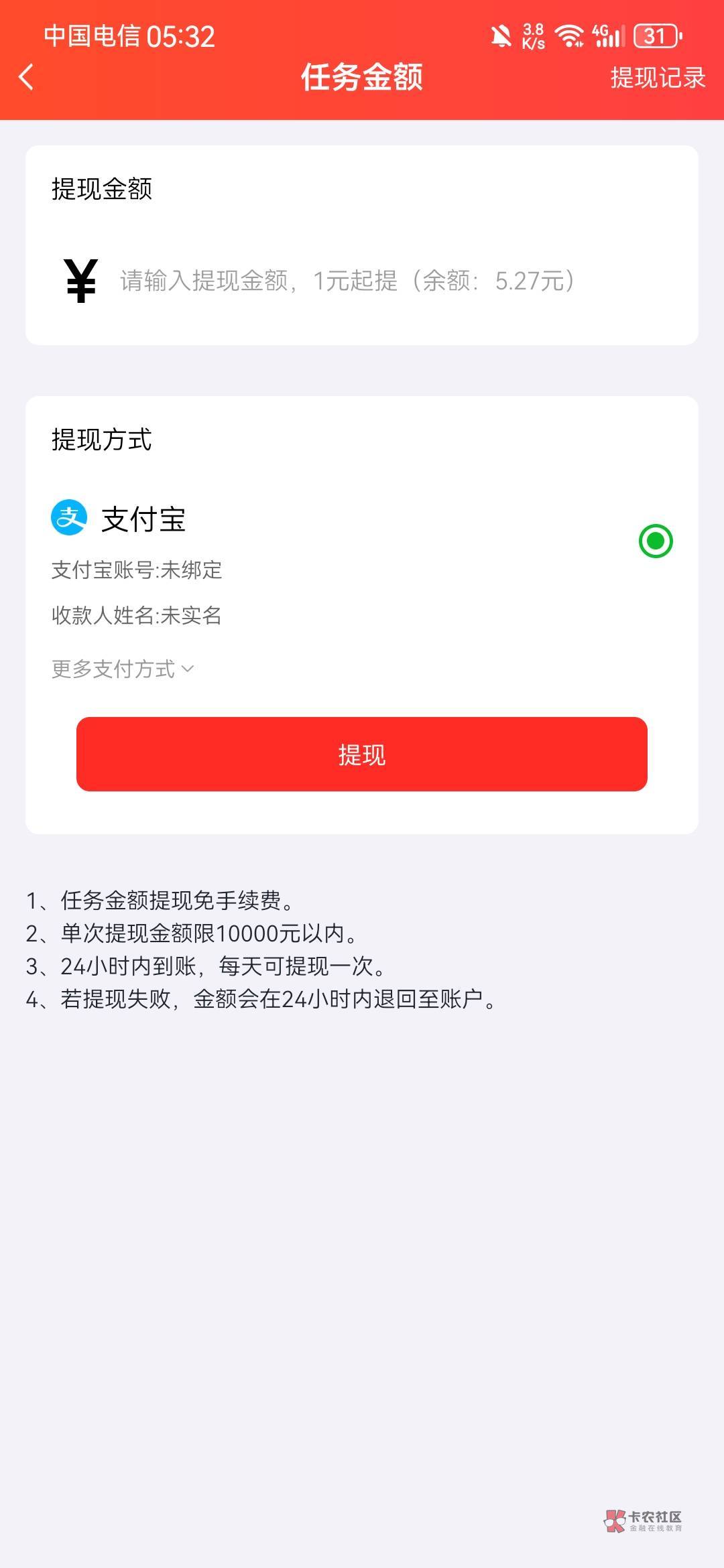 这平台提现一般多久到账啊？不会还没提现就被封号了吧。

8 / 作者:保安队长0076 / 