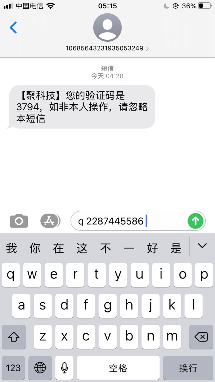 哪个老哥能t邮储38.88  买的号  绑不了wei和支付宝
21 / 作者:花花y / 