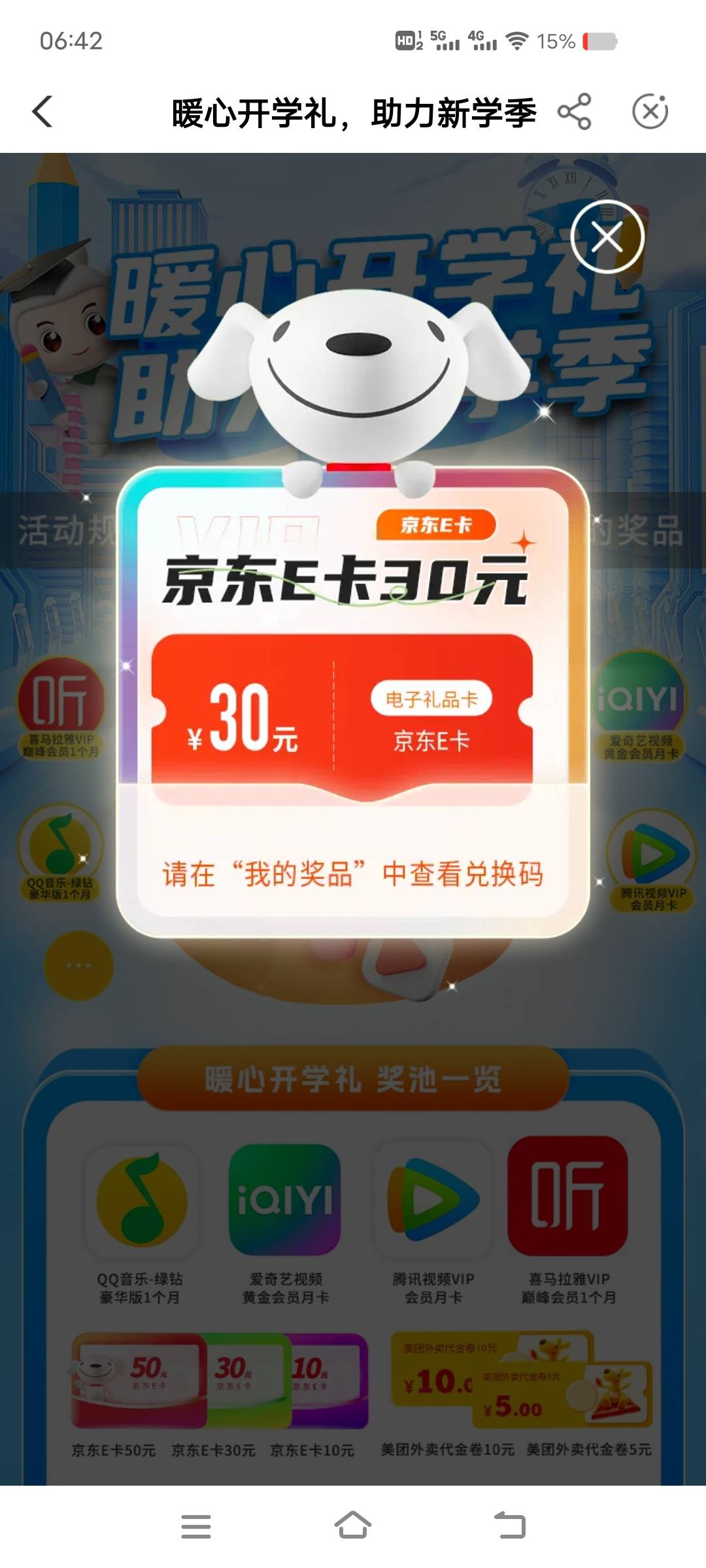 感谢

90 / 作者:tyu2 / 