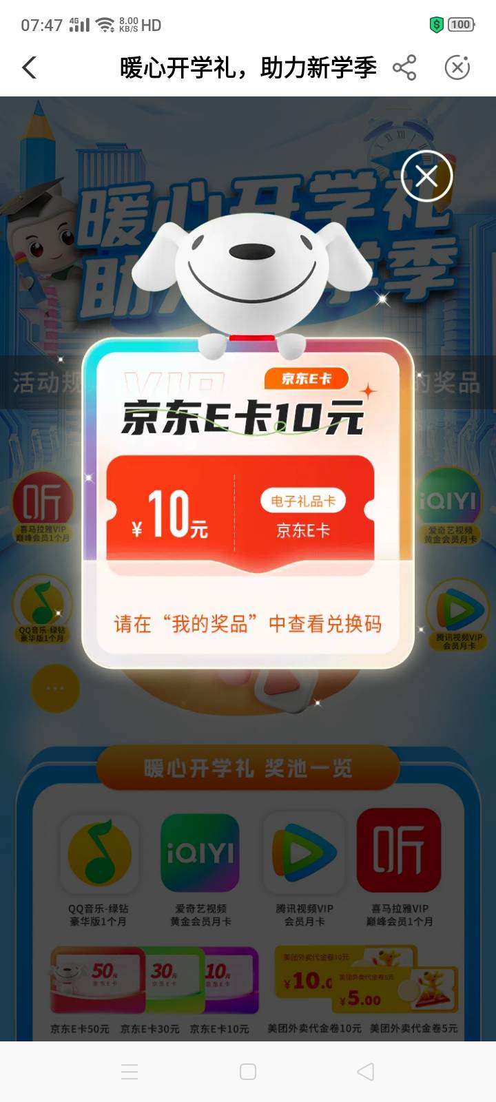 昨天招商10，今天甘肃10

76 / 作者:机会哈哈 / 