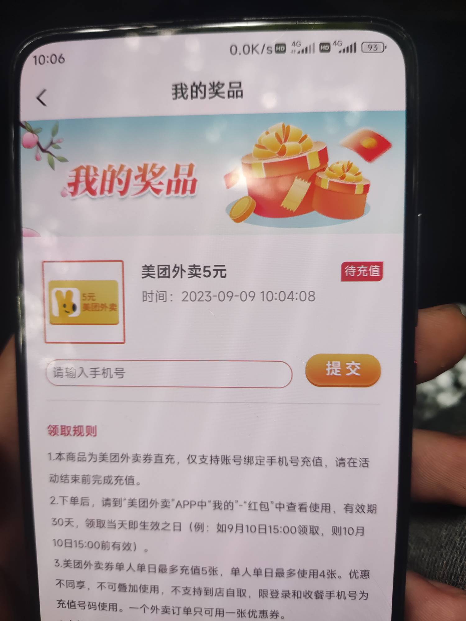 美团5有没有要的白给用不到

62 / 作者:唱跳rap篮球。 / 