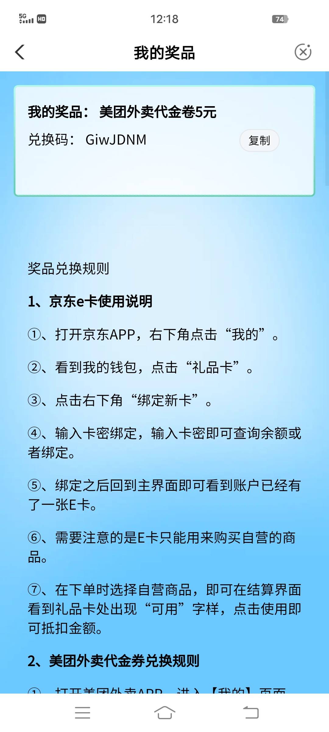 美团5！送，老哥天天在家吃饭用不上

13 / 作者:屿鹿Baby / 