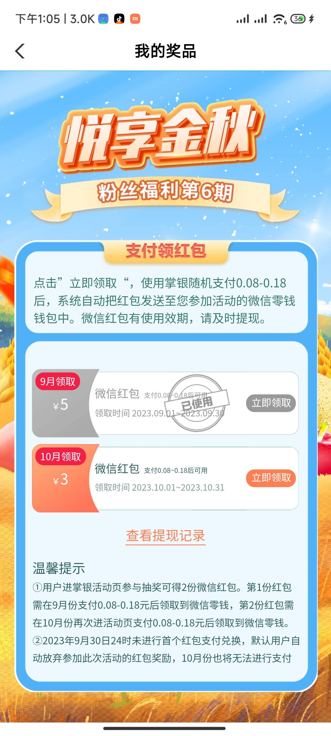 北京11毛到手，另外6毛是缴费的，号码填1，另外收广东移动话费

46 / 作者:喜欢你变态模样 / 