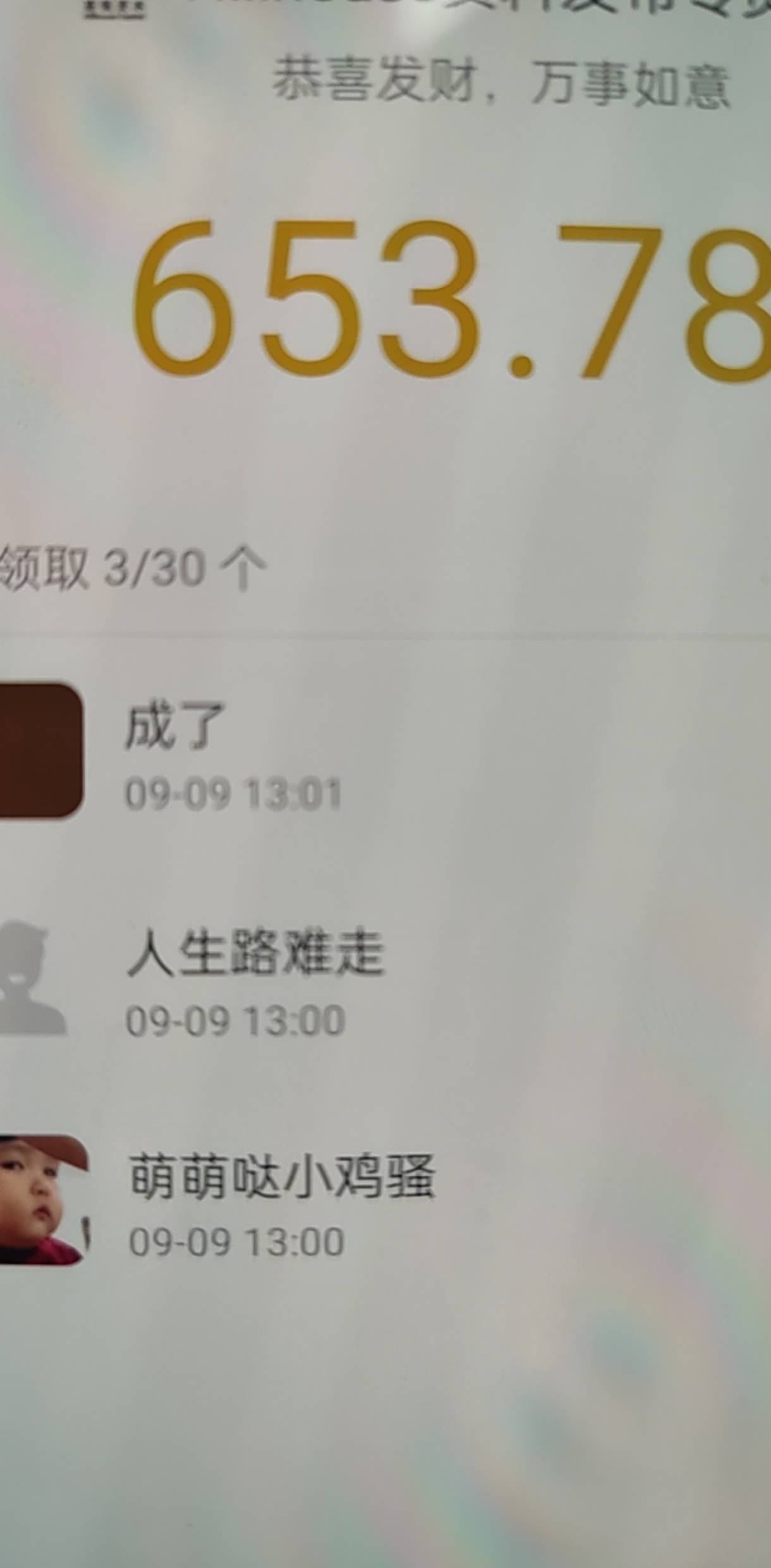 看过来，人人几百，直接去农行网点核实薅羊毛信息，会安排你领取

22 / 作者:奥特曼熬夜 / 