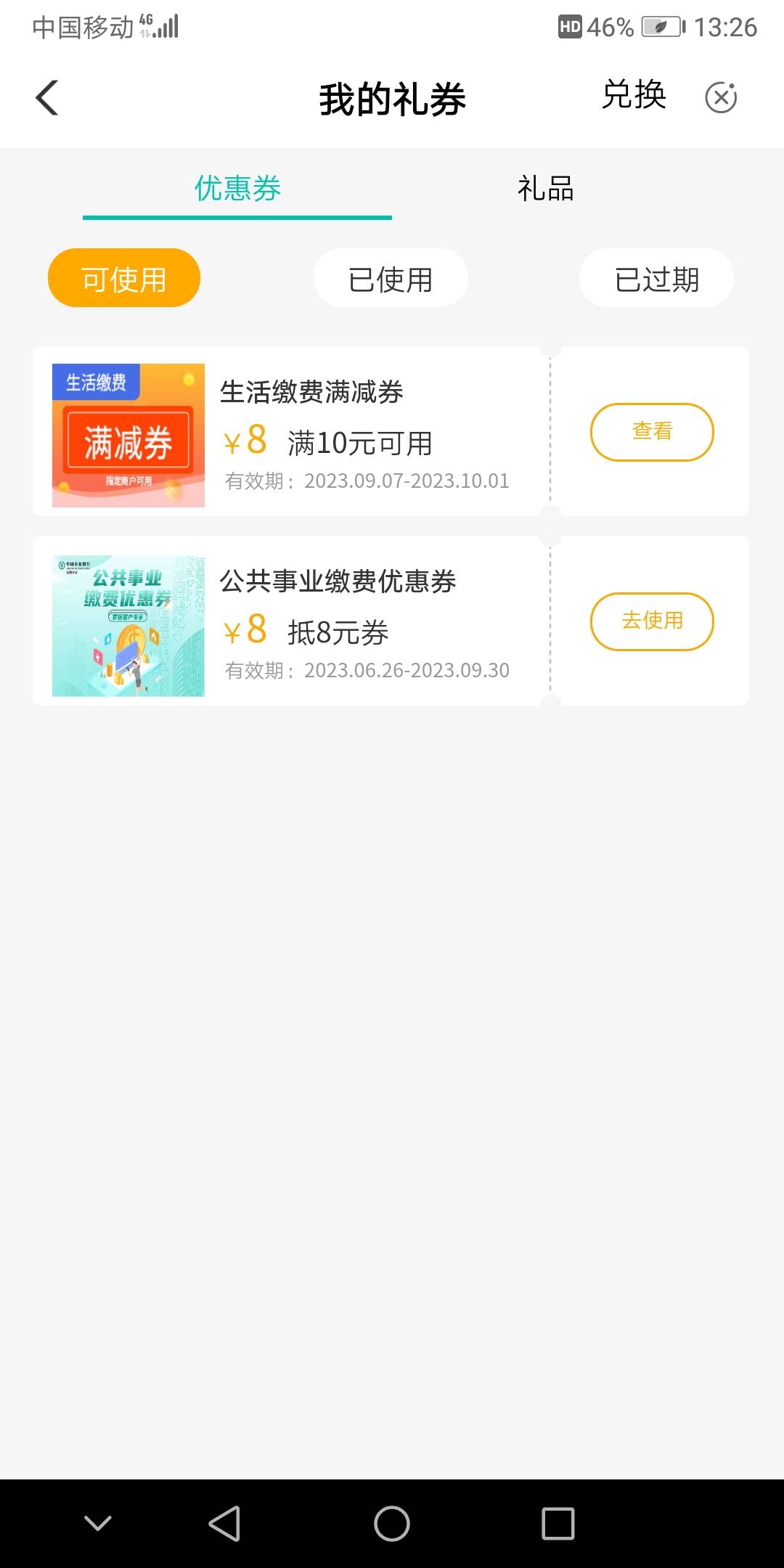 7折大量收山东10
52 / 作者:没有问题 / 