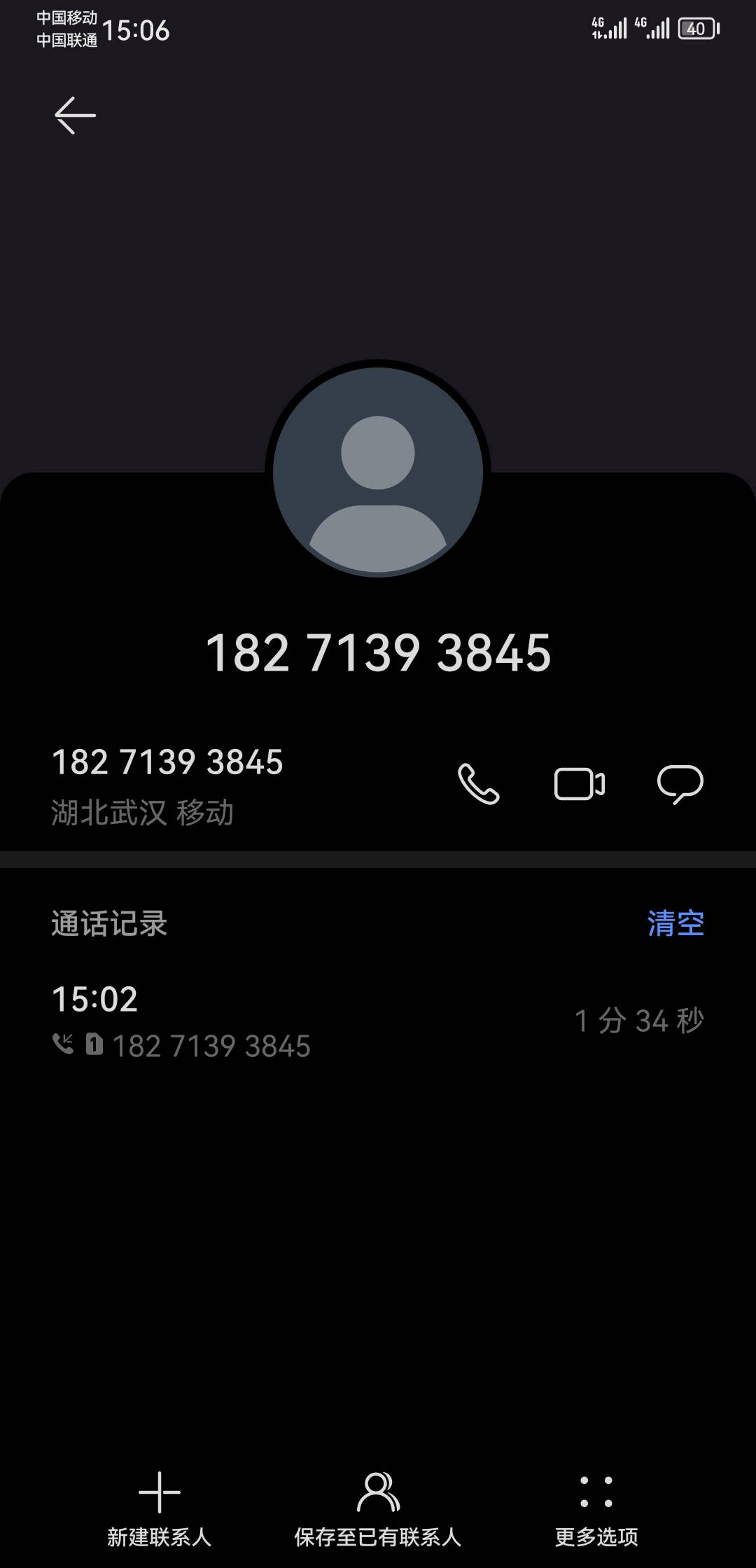 老哥们 抖音月付还有催收的?还说要打通讯录，授权的时候好像没通讯录啊，老哥们有轰炸90 / 作者:爱晒太阳 / 