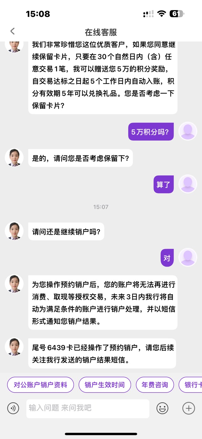 光大这菜卡万年1k注销了以后用建设了
这玩意是不是任务卡永远不提升额度

37 / 作者:za11 / 