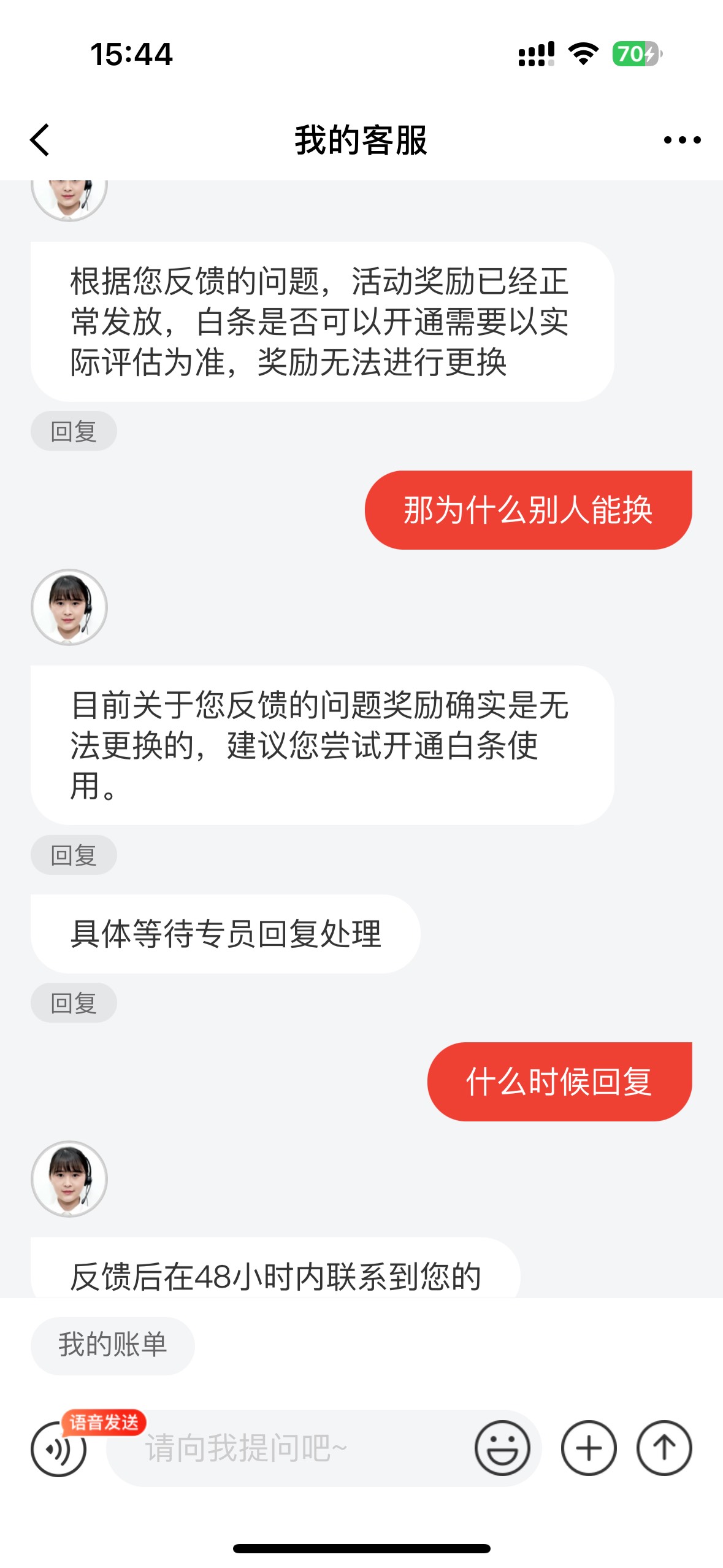 京东.活不给换，怎么搞

37 / 作者:耳畔闻鹿鸣 / 