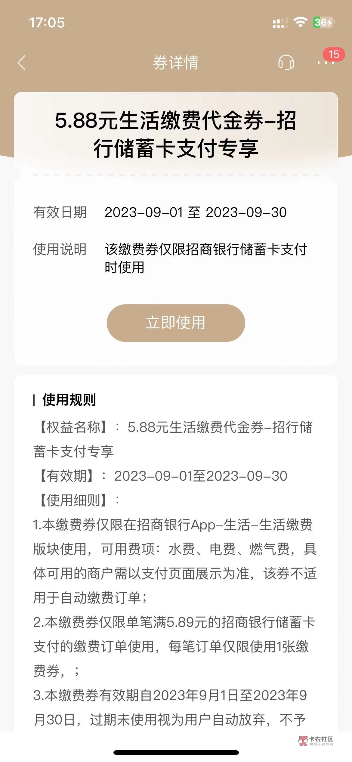 老哥们，打开招商看一下卡劵有没有这个，别放过期了

24 / 作者:回头不晚22 / 