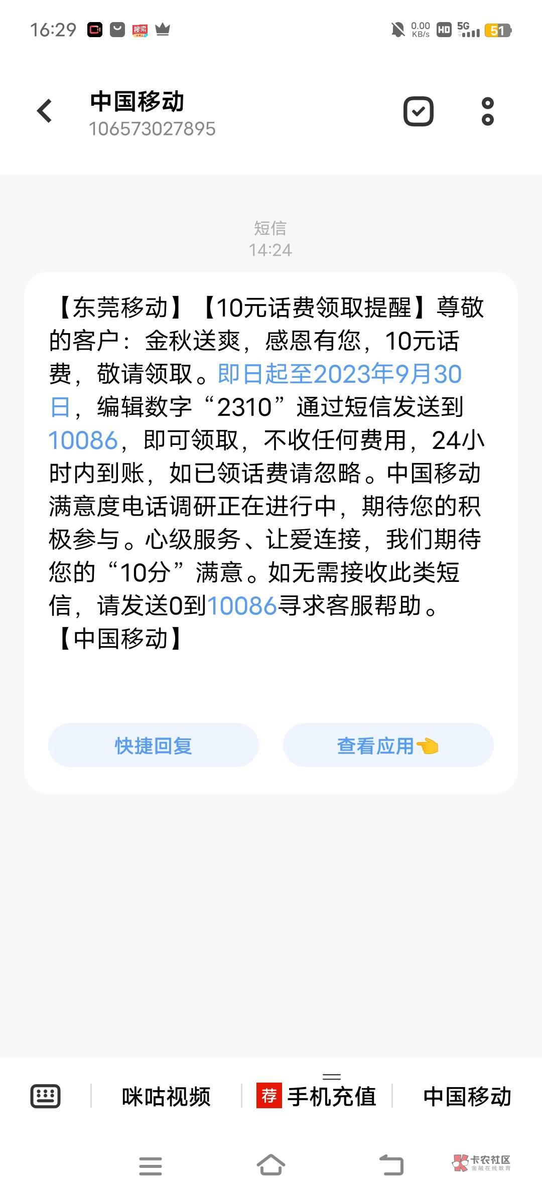 老哥十矛话费到了，发2310去10086。可以得了。


76 / 作者:明末崇祯 / 