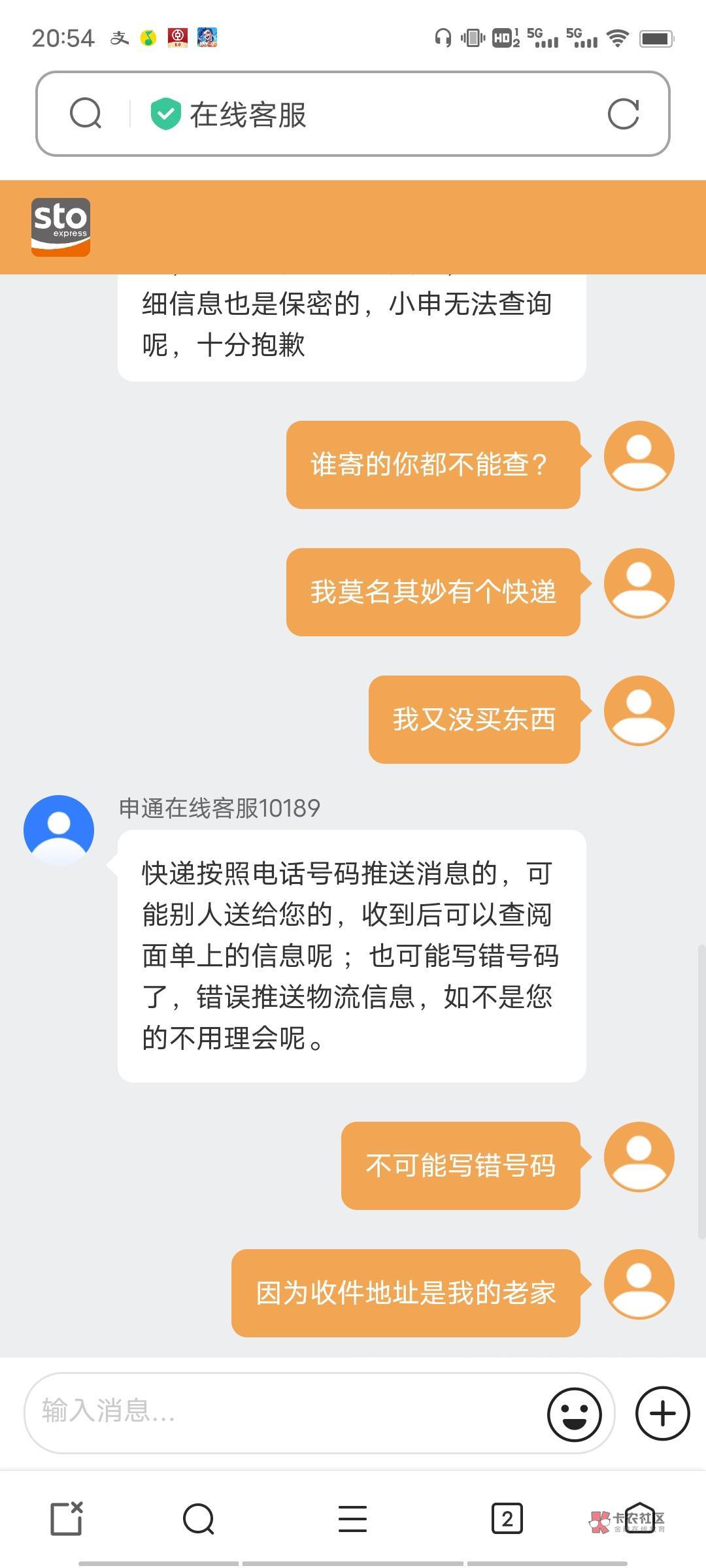 前几天莫名其妙有个快递发我老家，今天收到了，里面是一个笔记本和一张带二维码的纸，85 / 作者:浮宫魅影 / 