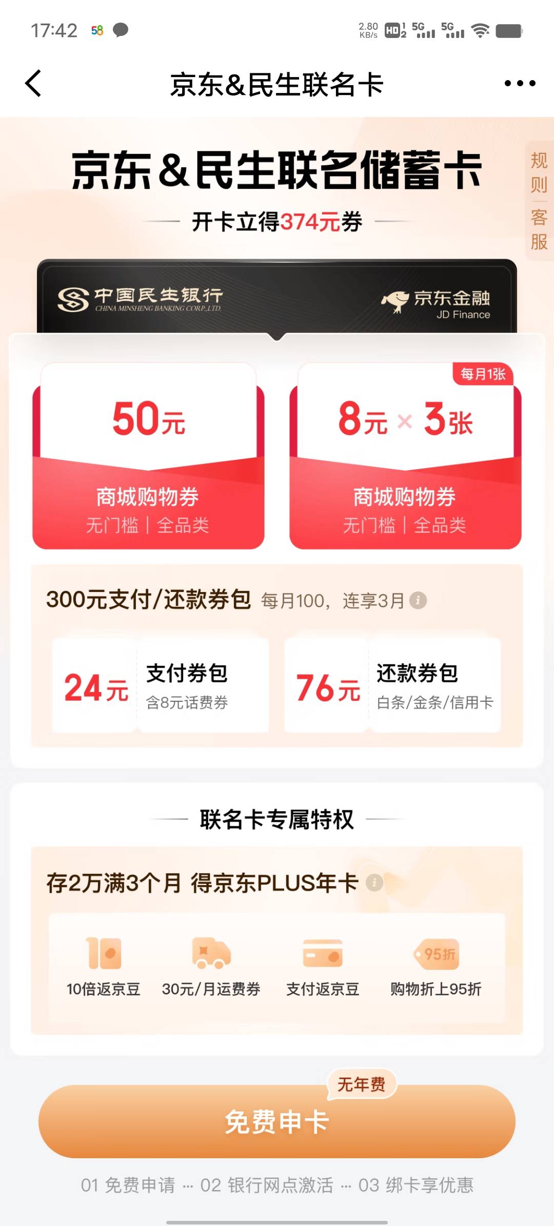 老哥们 这个京东的小金卡送的50券可以买沃尔玛吗？有没有老哥弄过

5 / 作者:限量版温柔 / 