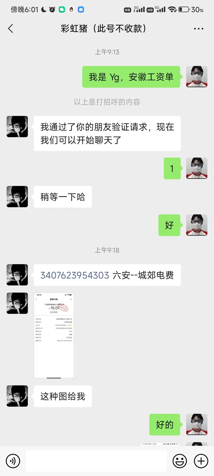 无语了无语了，在卡农被人骗了，10点弄好的到现在一句话没有，他Ao87未480这个001避雷26 / 作者:c先生1 / 