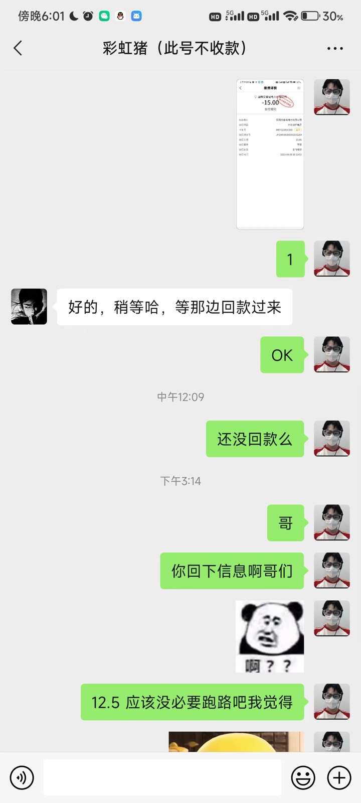 无语了无语了，在卡农被人骗了，10点弄好的到现在一句话没有，他Ao87未480这个001避雷94 / 作者:c先生1 / 