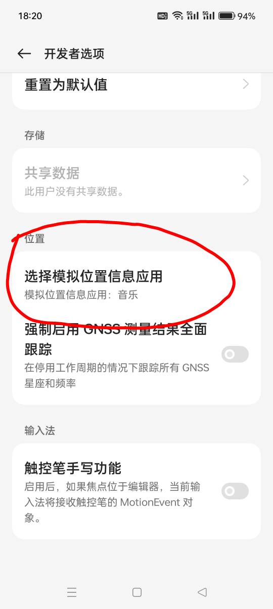 fake定位 我的选择模拟信息位置应用选了fake之后显示我选的音乐 有老哥知道怎么回事吗74 / 作者:晓云 / 