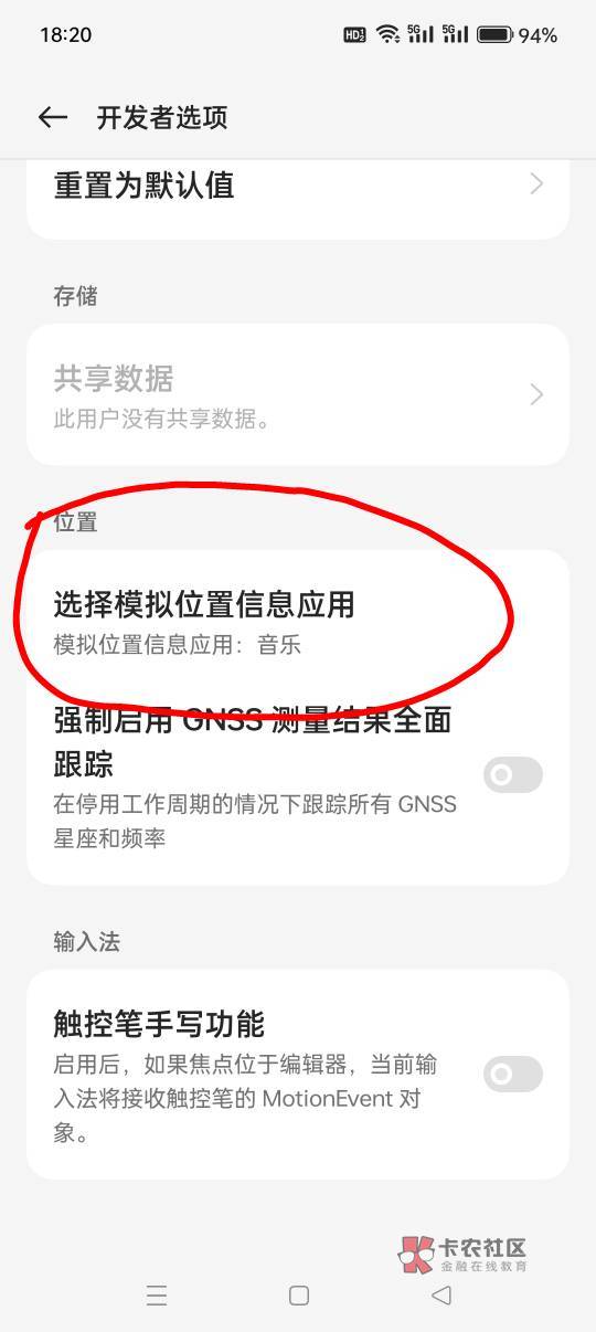 fake定位 我的选择模拟信息位置应用选了fake之后显示我选的音乐 有老哥知道怎么回事吗97 / 作者:晓云 / 