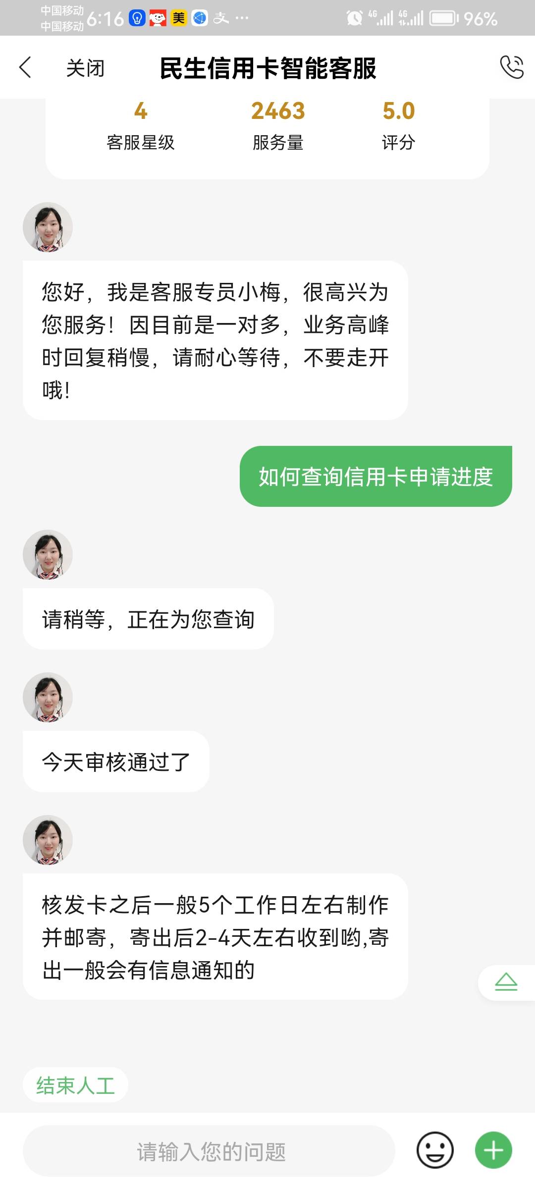 抖音民生卡终于放心了，本来以为最多5k额度，这个额度真的没想到


42 / 作者:一梦琳人 / 