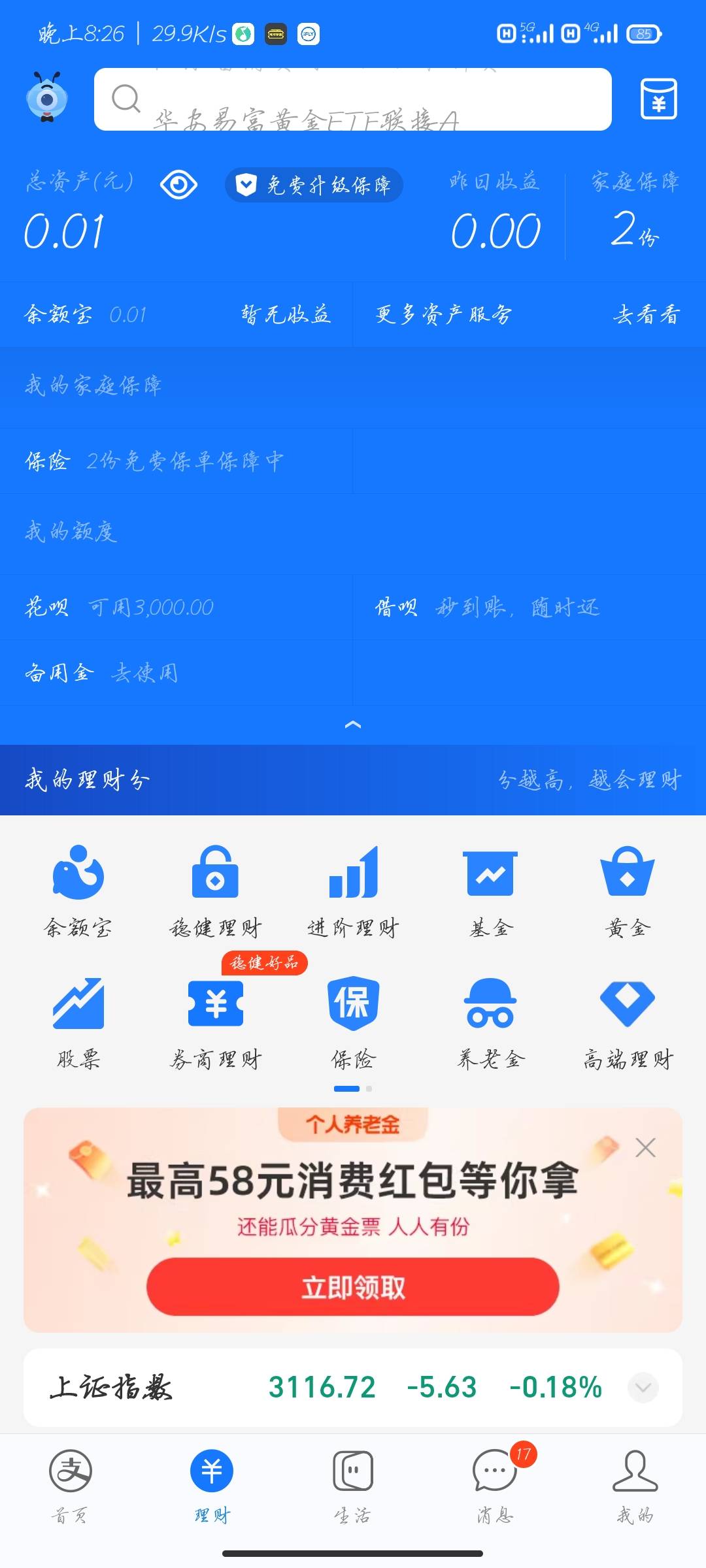 我靠100重开变3000

52 / 作者:Goine / 