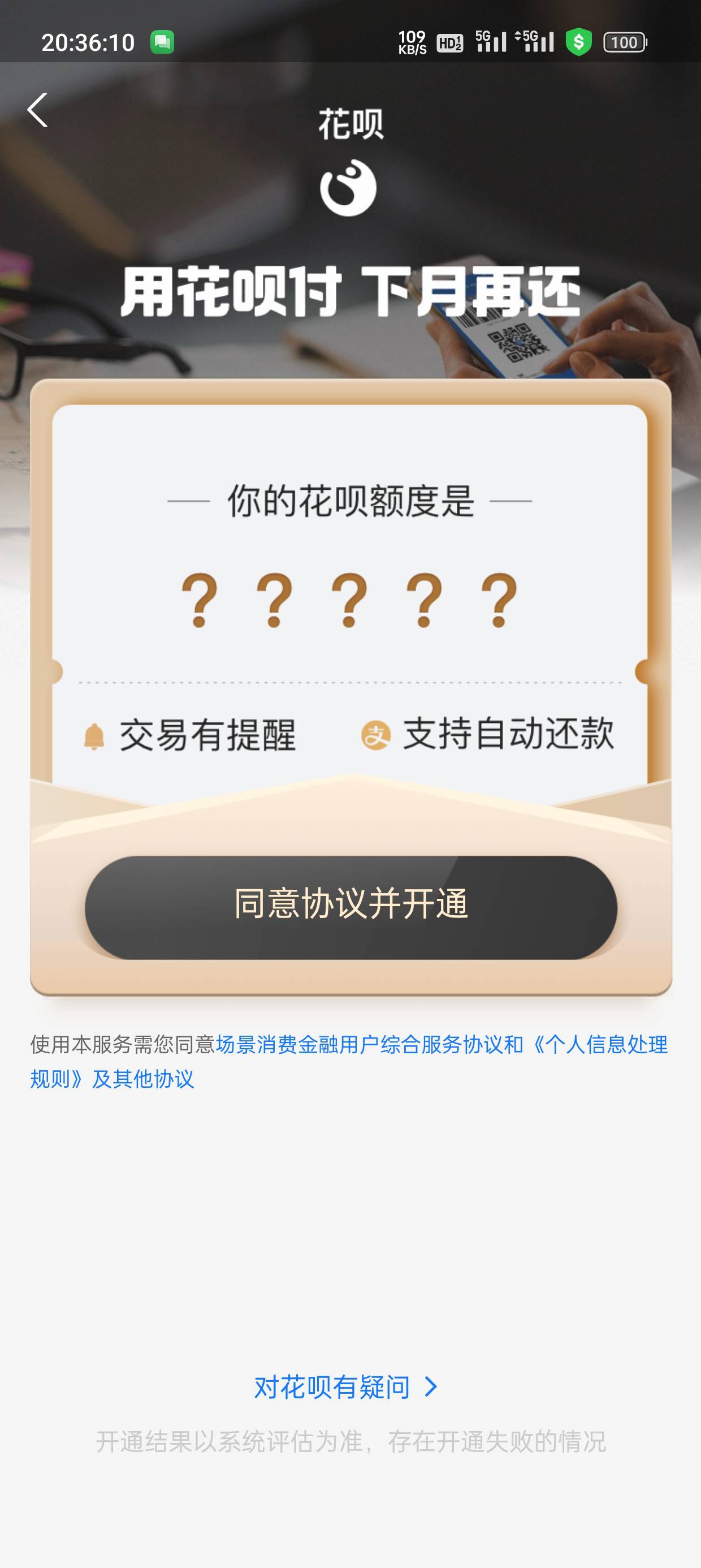 这样能开吗。刚在余利宝存了1000就有入口

42 / 作者:太难了2020 / 